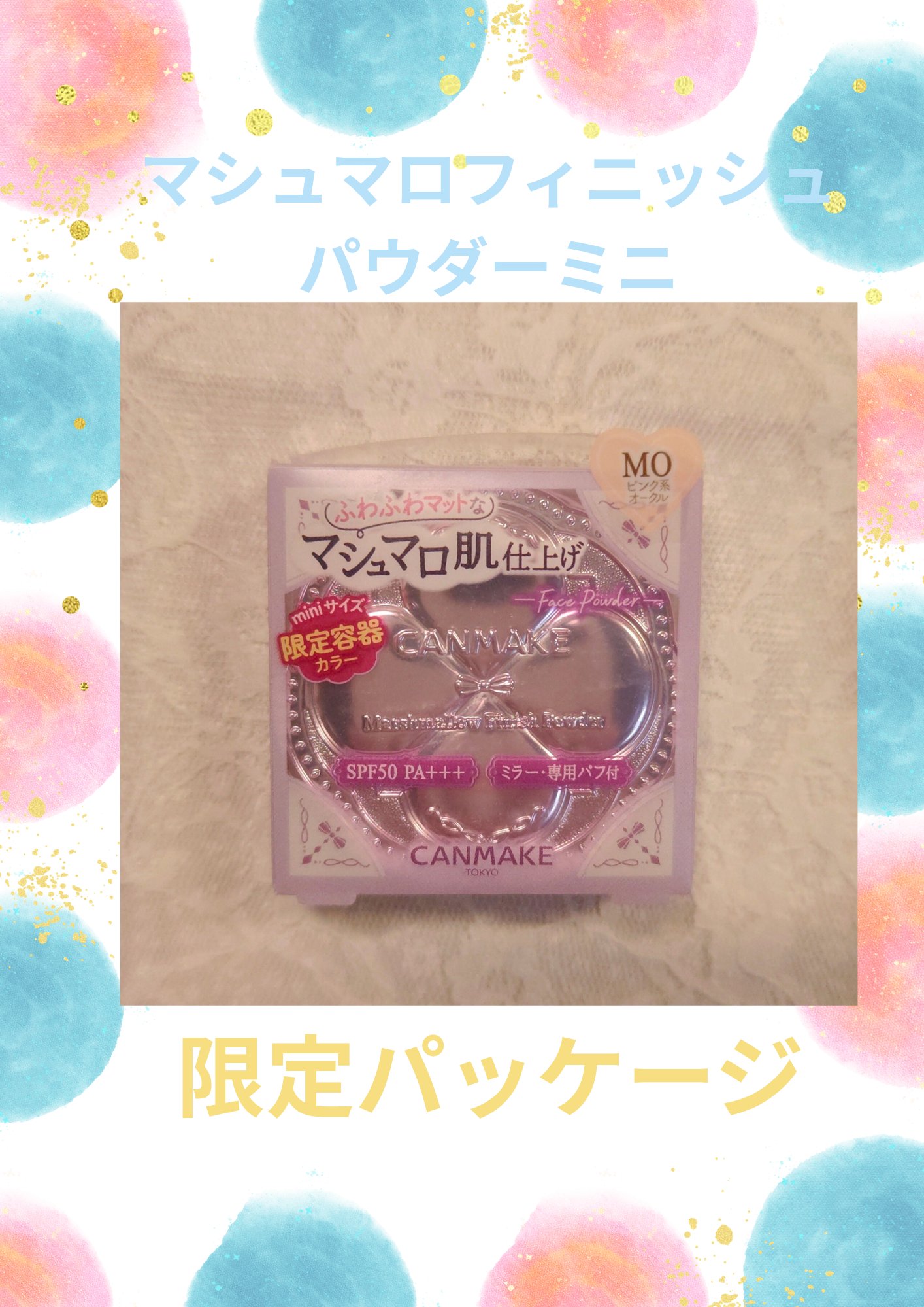 マシュマロフィニッシュパウダー mini/キャンメイク/フェイスパウダーを使ったクチコミ（1枚目）