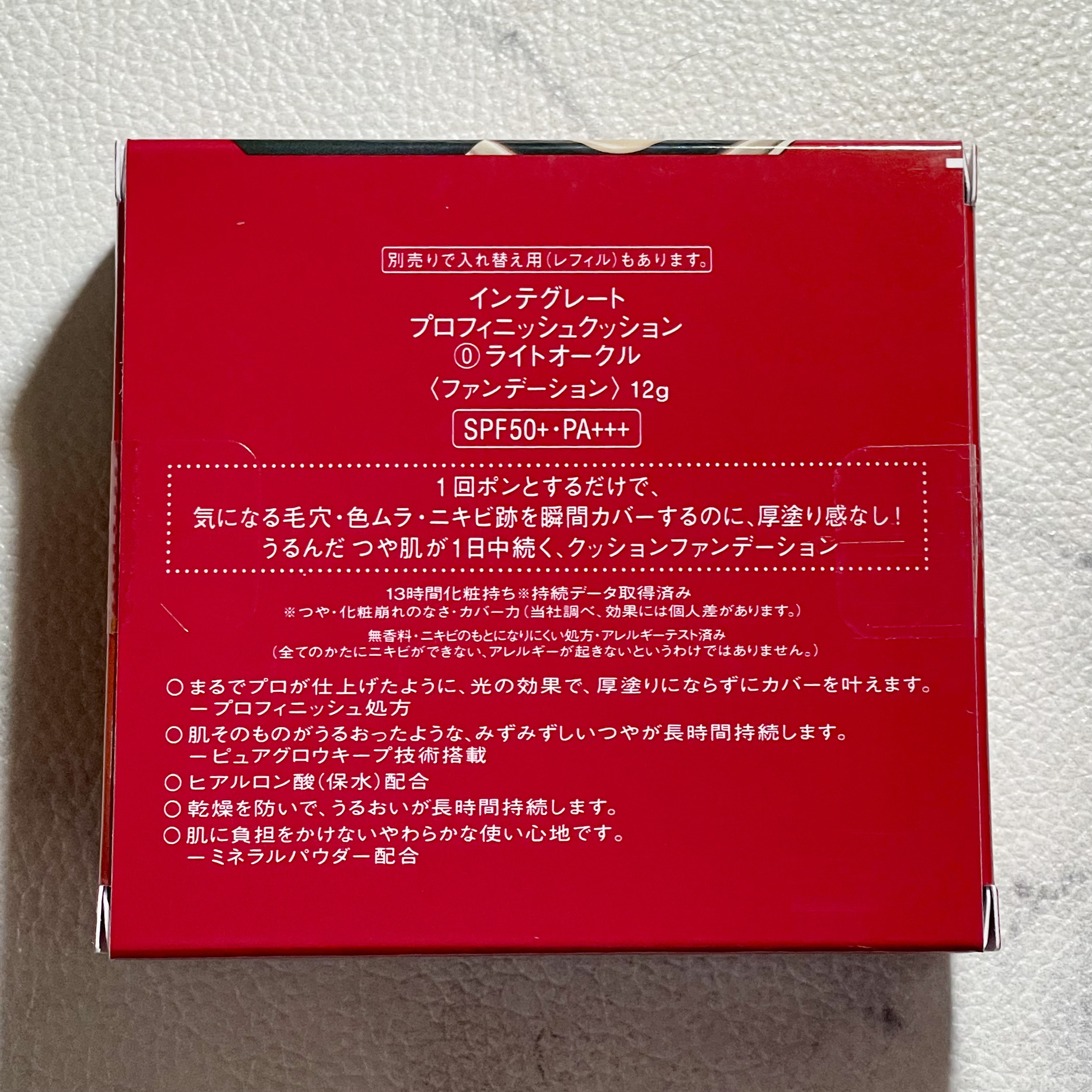 インテグレート プロフィニッシュクッション/インテグレート/クッションファンデーションを使ったクチコミ（3枚目）