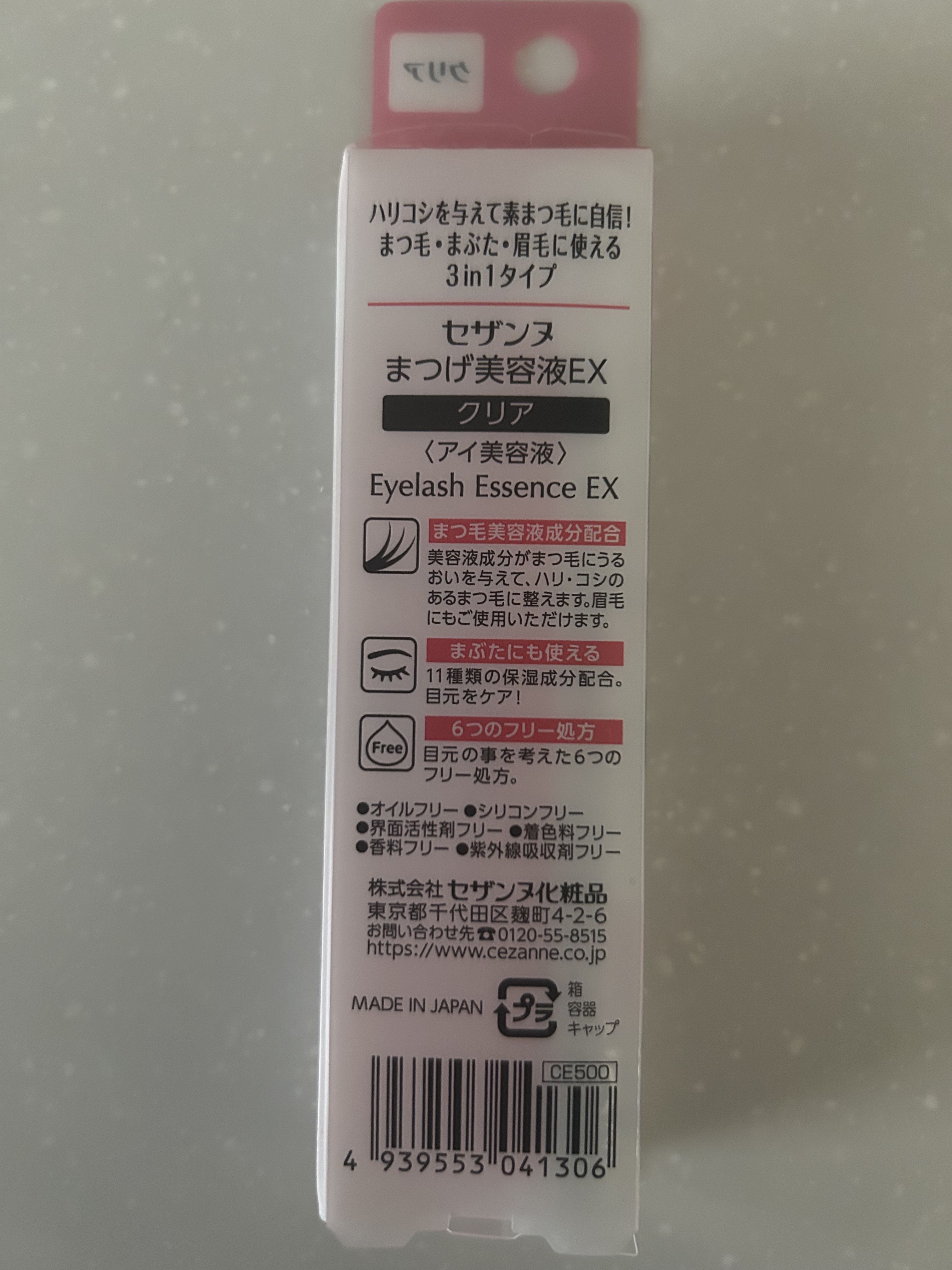 まつげ美容液EX/CEZANNE/まつげ美容液を使ったクチコミ（3枚目）