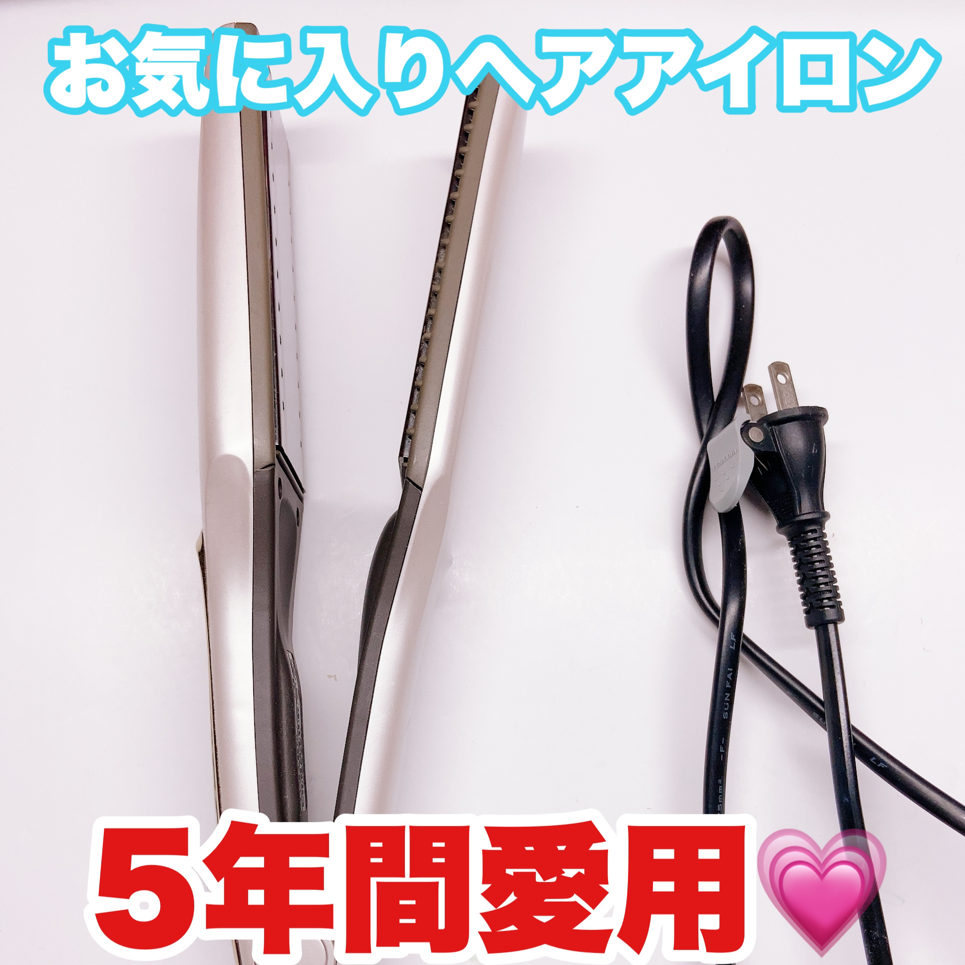 マイナスイオンマルチヘアーアイロン TTH2600/テスコム/ストレートアイロンを使ったクチコミ（1枚目）