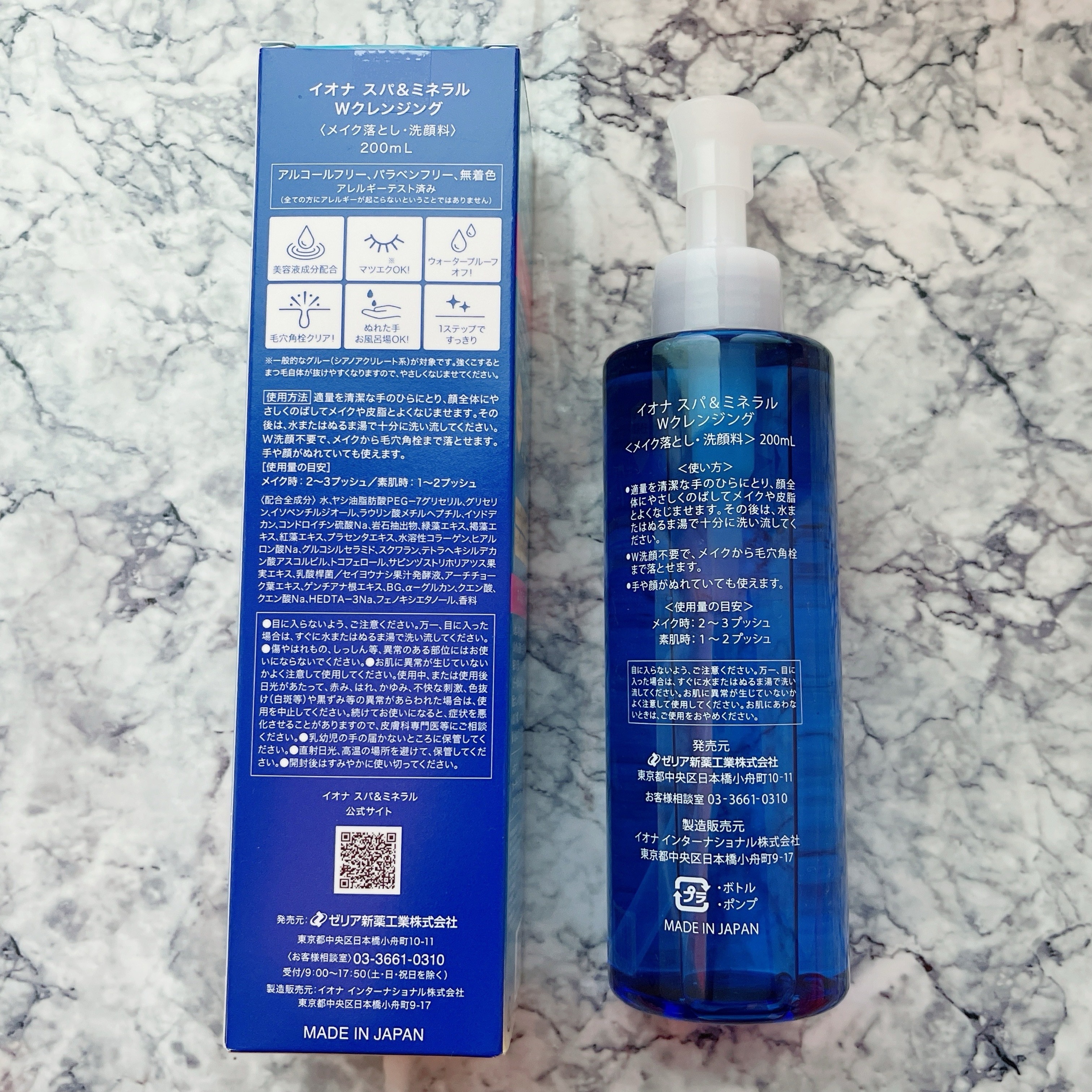 Ｗクレンジング /イオナ スパ＆ミネラル/オイルクレンジングを使ったクチコミ（3枚目）