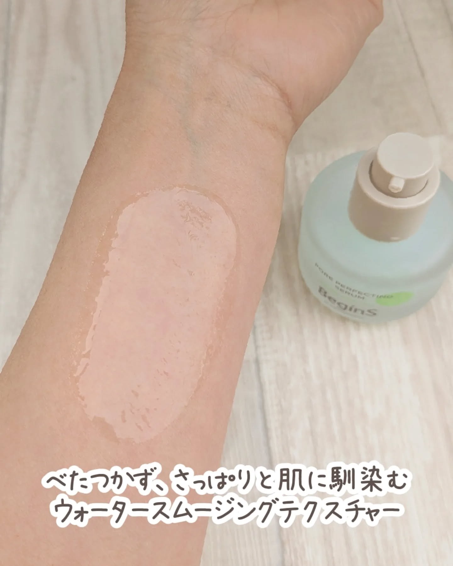 Pore Perfecting Serum/BeginS by JUNGSAEMMOOL/美容液を使ったクチコミ（3枚目）