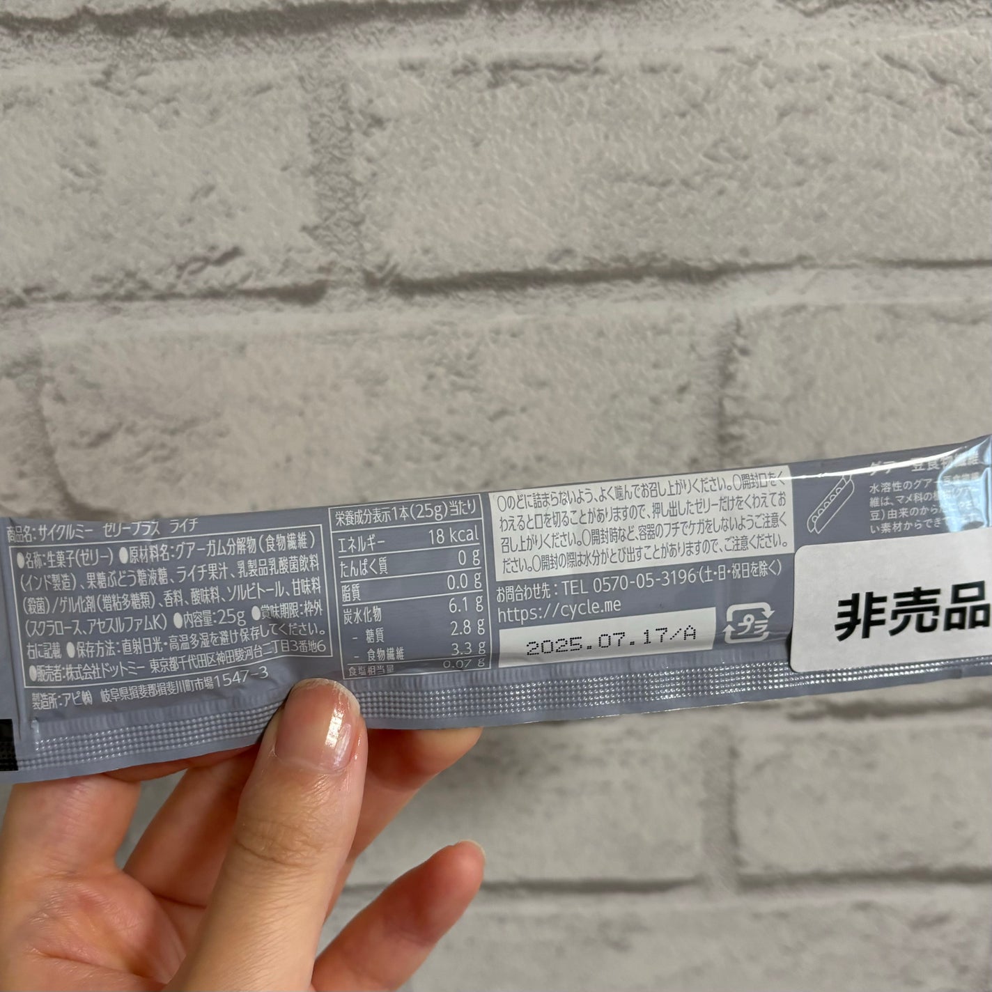 サイクルミー ゼリープラス/サイクルミー/その他食品を使ったクチコミ(2枚目)