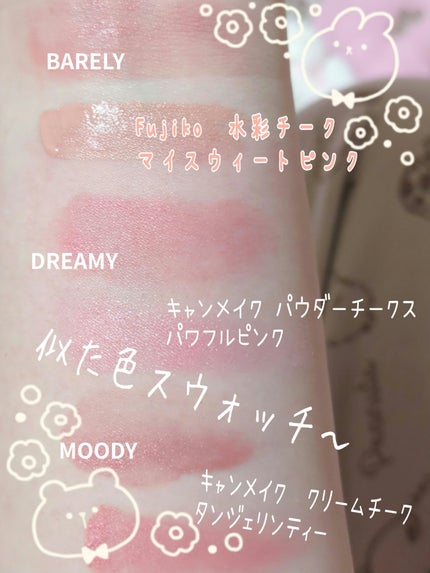 ペタルドロップリキッドブラッシャー/DEAR DAHLIA/リキッドチークを使ったクチコミ(4枚目)