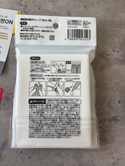 ルミネールスキップトーンアップクリーム/TFIT/化粧下地を使ったクチコミ(2枚目)