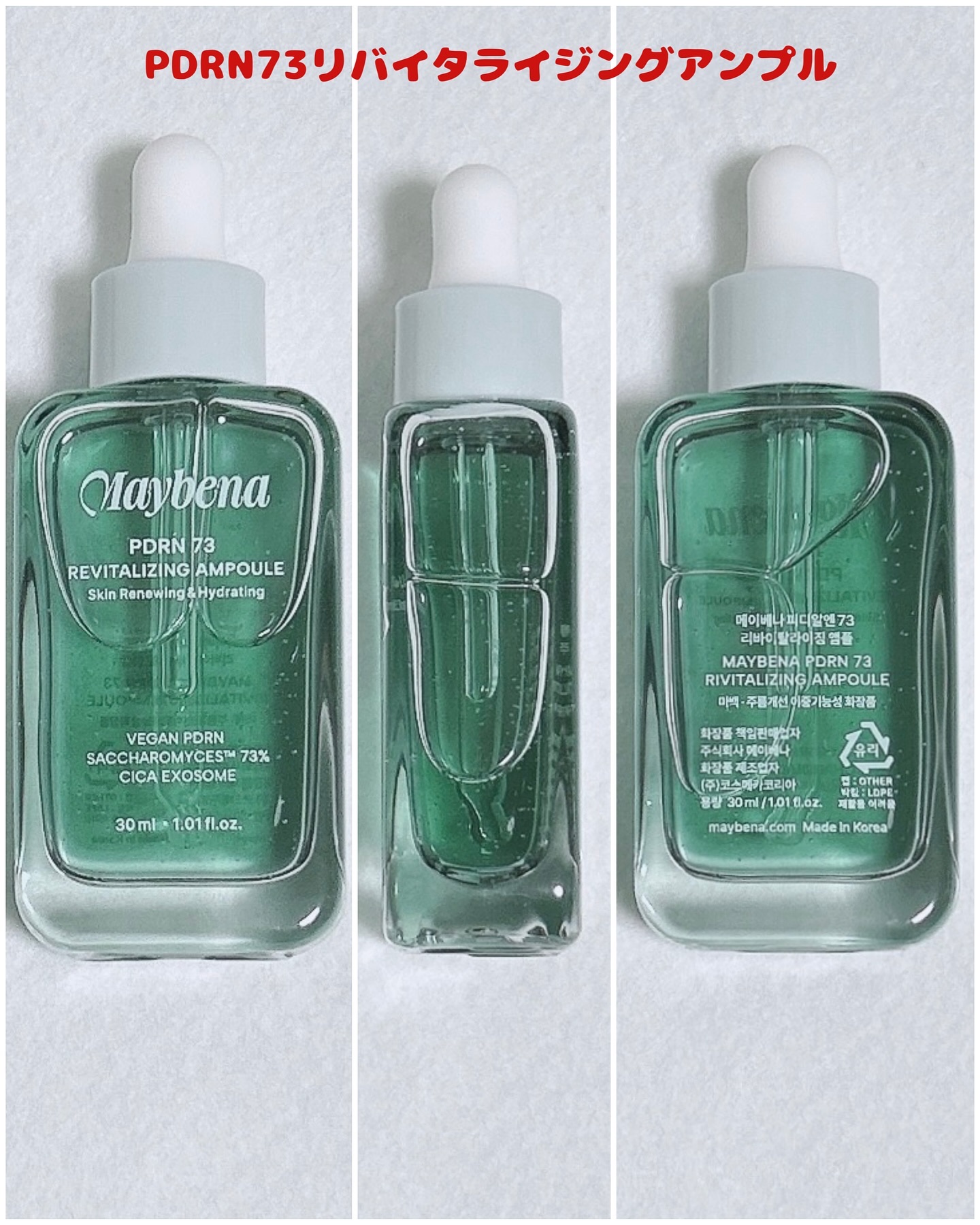 PDRN リバイタライジングクリーム/MAYBENA/フェイスクリームを使ったクチコミ（2枚目）