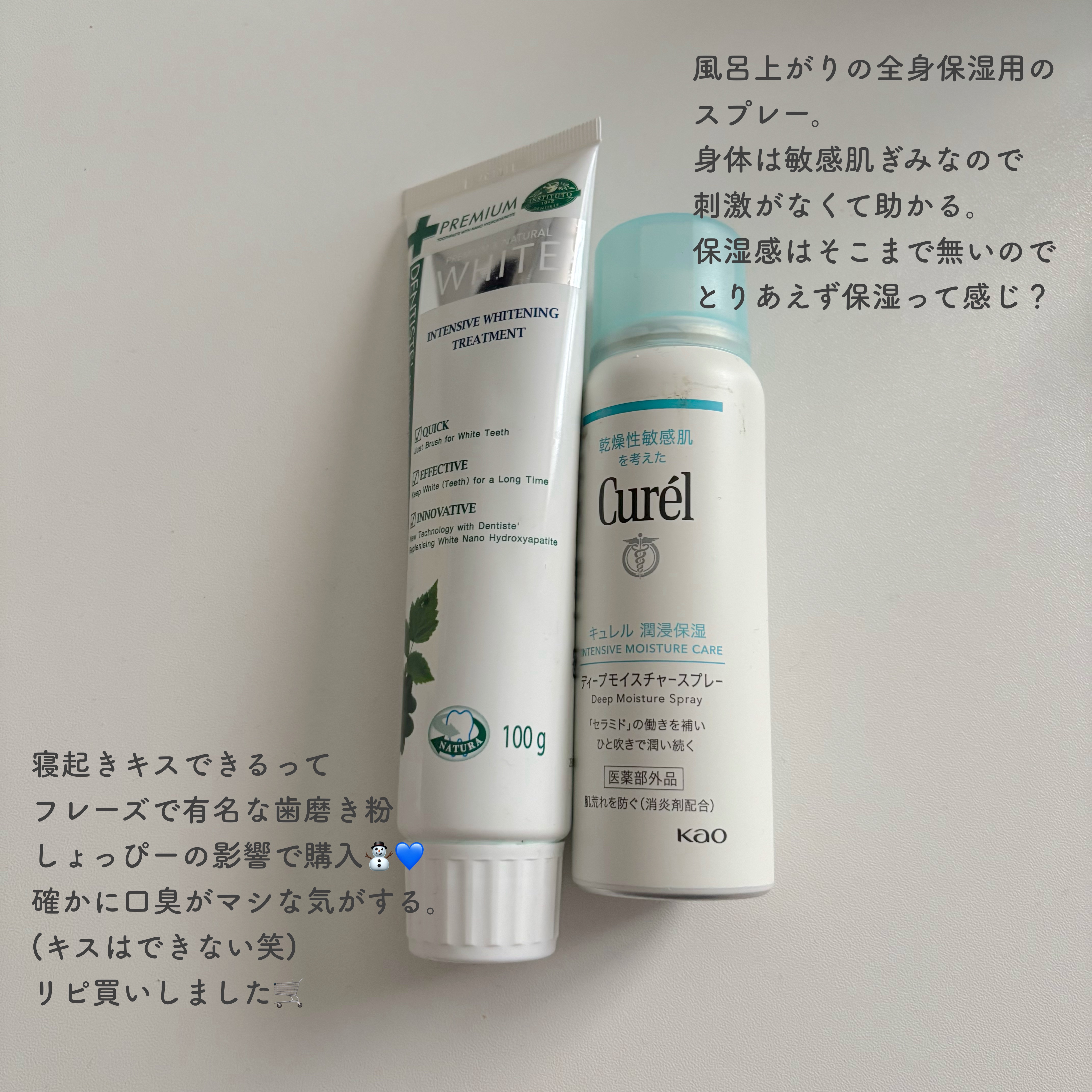 ディープモイスチャースプレー/キュレル/ミスト状化粧水を使ったクチコミ（2枚目）