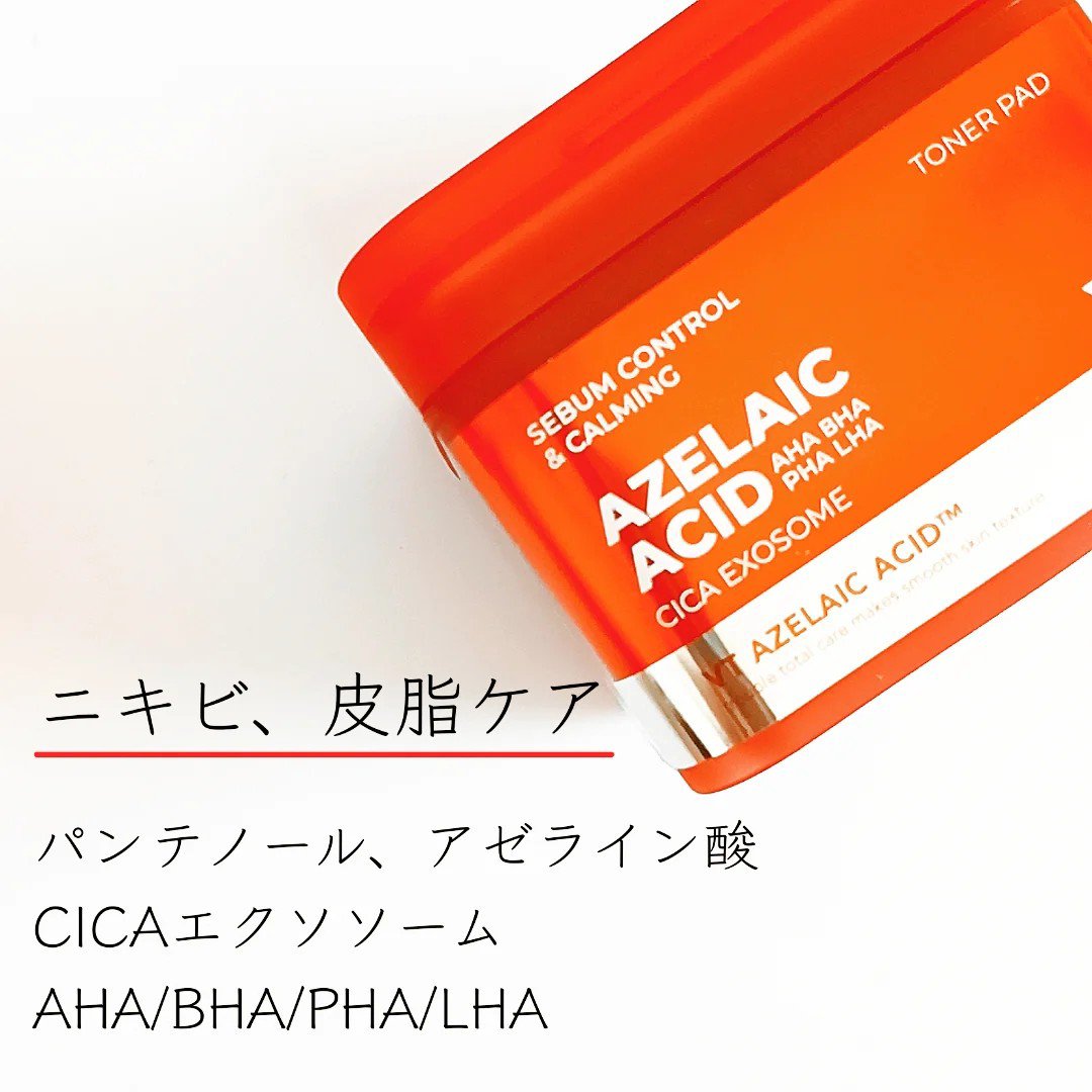 AZケア トナーパッド/VT/トナーパッドを使ったクチコミ（2枚目）