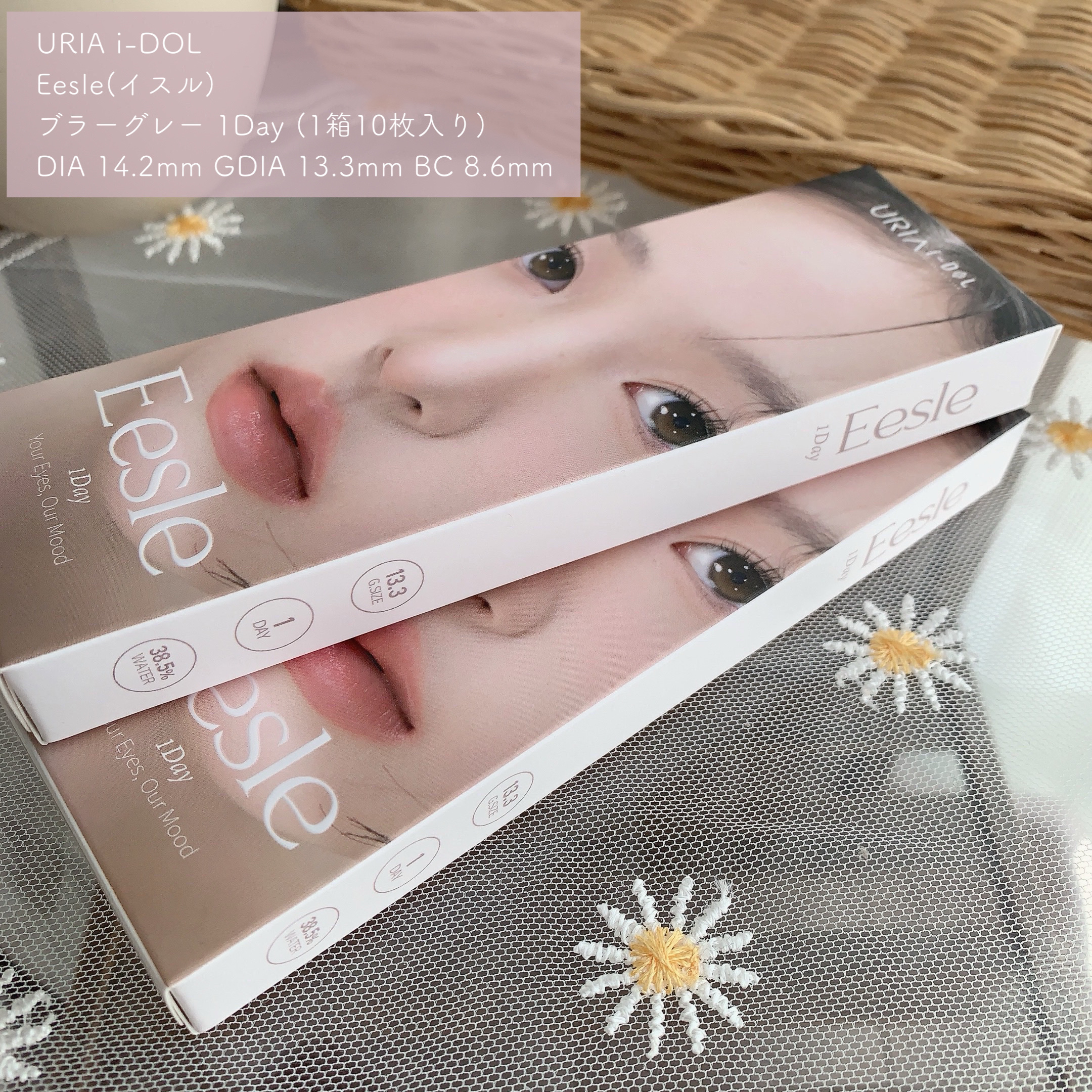 Eesle 1day/URIA i-DOL/ワンデー（１DAY）カラコンを使ったクチコミ（2枚目）