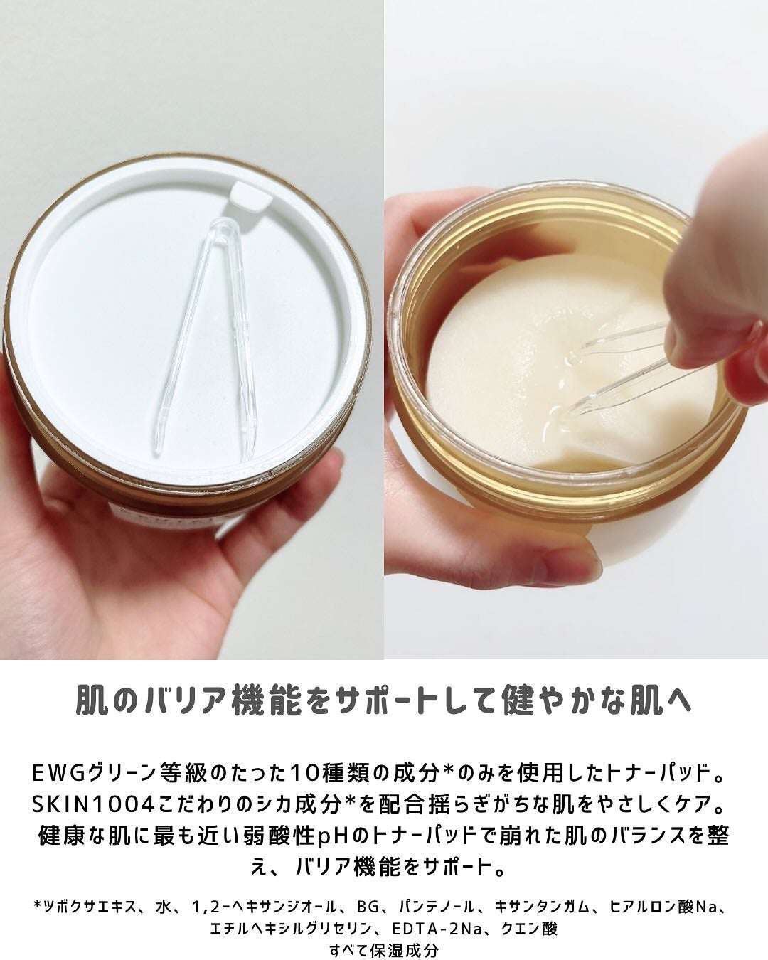 センテラ クイックカーミングパッド/SKIN1004/トナーパッドを使ったクチコミ(3枚目)