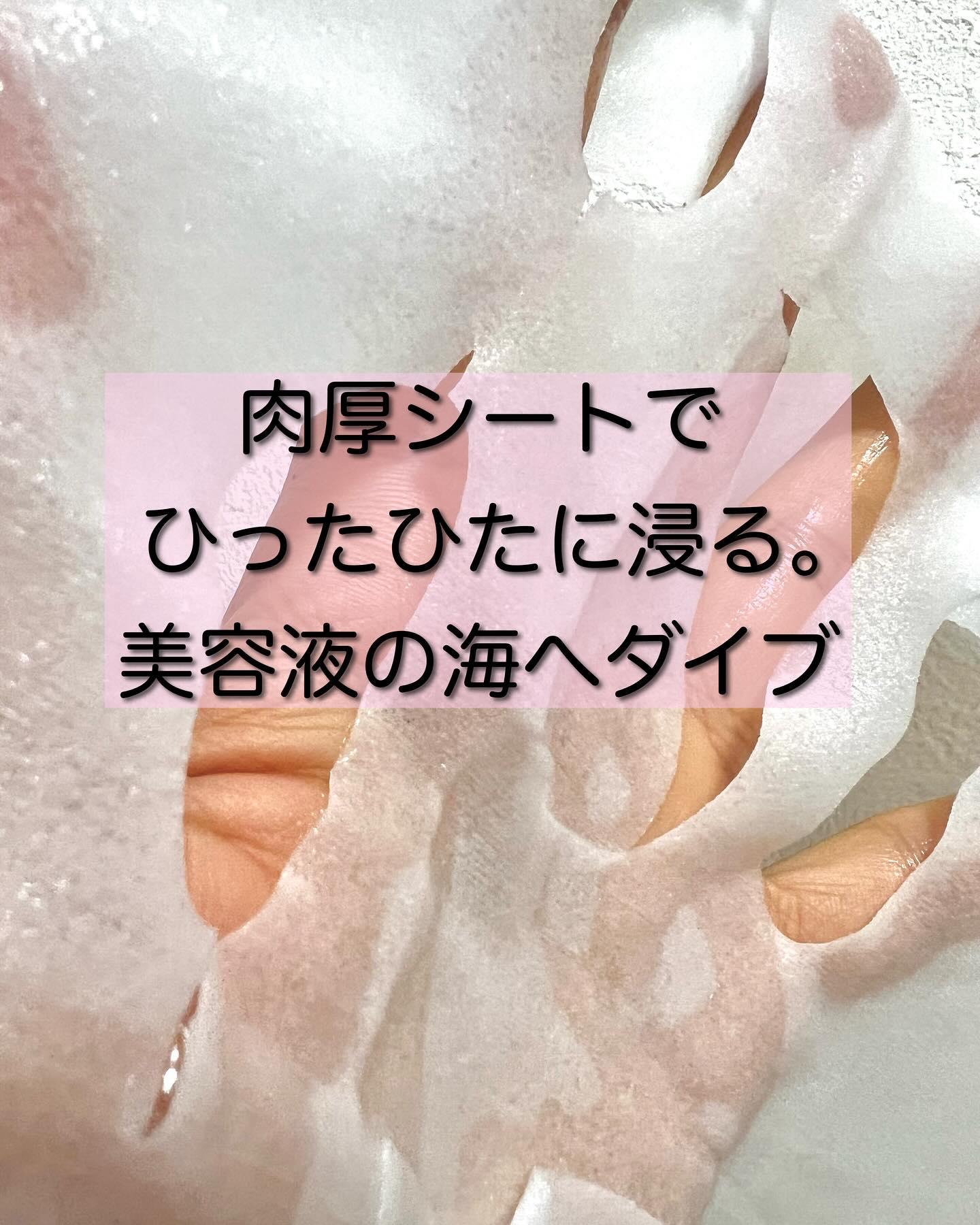 原液美容100マスク レチノール&コラーゲン/ONE STONE TWO BIRDS/シートマスク・パックを使ったクチコミ（3枚目）