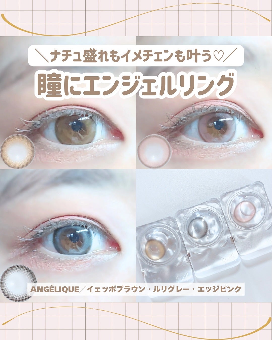 なんなん︎ ୨୧ フォロバ on LIPS 「ANGÉLIQUE(アンジェリーク)・YeppeoBrown..」(1枚目)