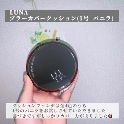 Dカットレイヤーハイライタースティック/LUNA/スティックハイライトを使ったクチコミ(2枚目)