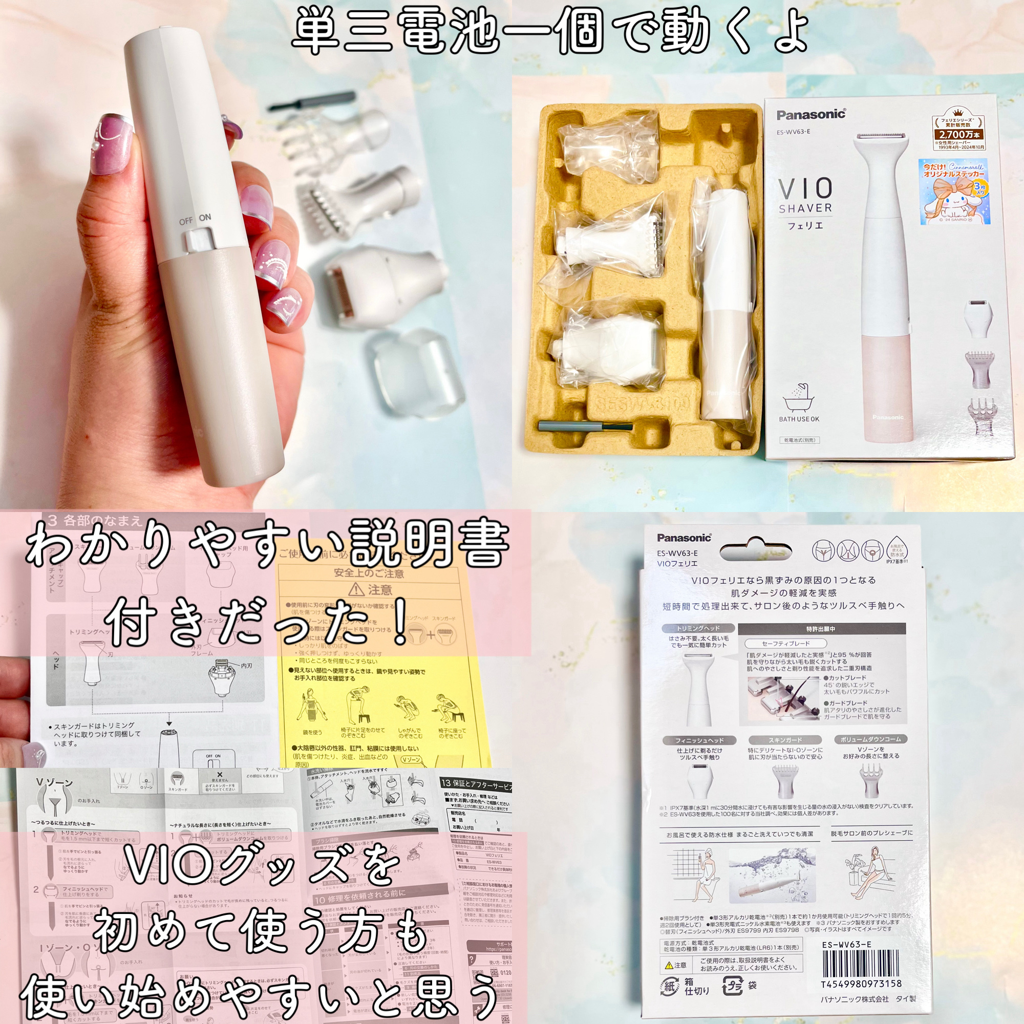 を使ったクチコミ（2枚目）