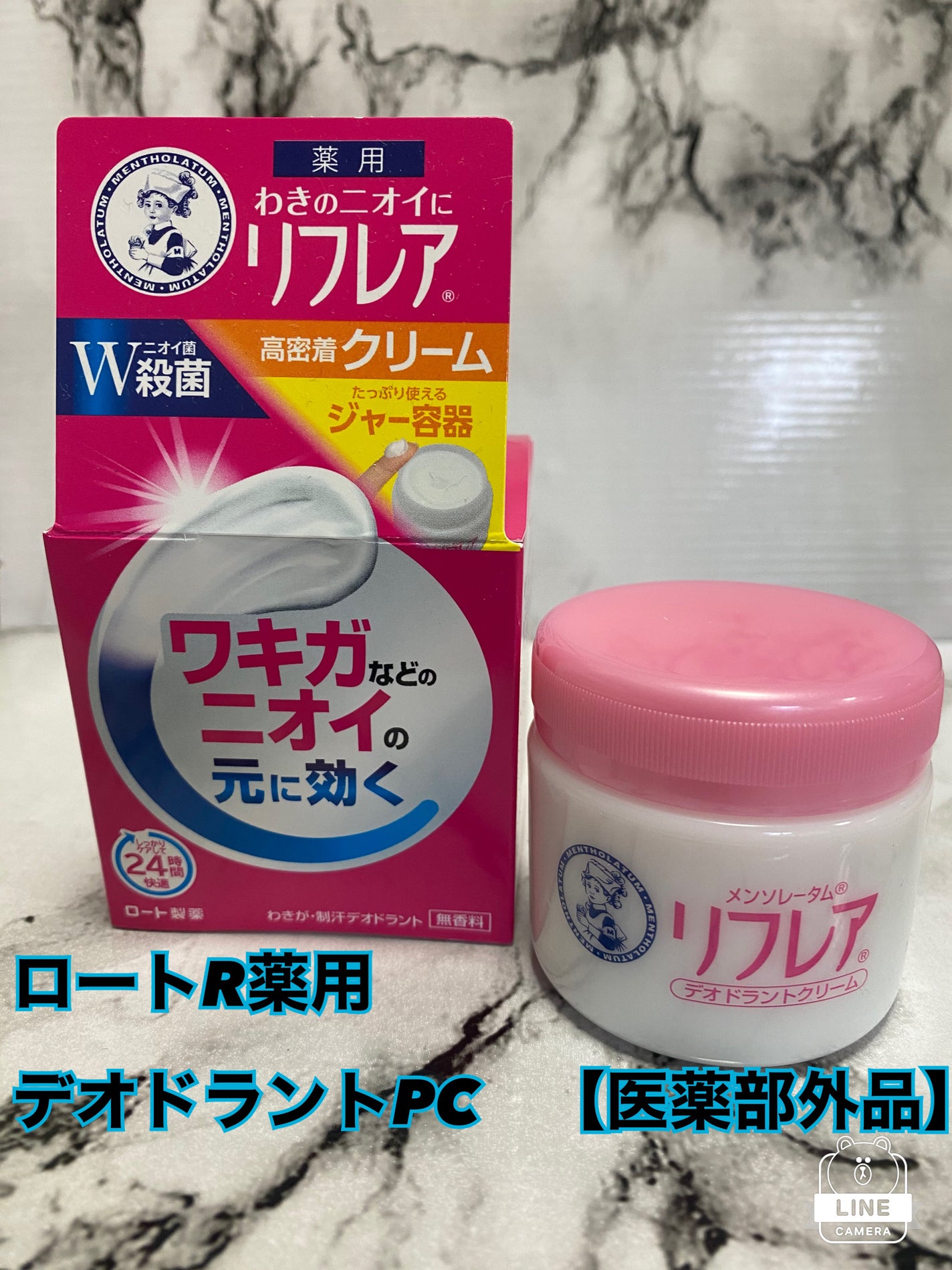 メンソレータム リフレア デオドラントクリーム/リフレア/デオドラント・制汗剤を使ったクチコミ(1枚目)