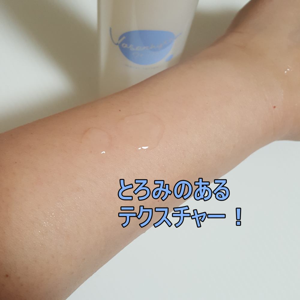 ワセリズム 保湿化粧水/ワセリズム/化粧水を使ったクチコミ（2枚目）