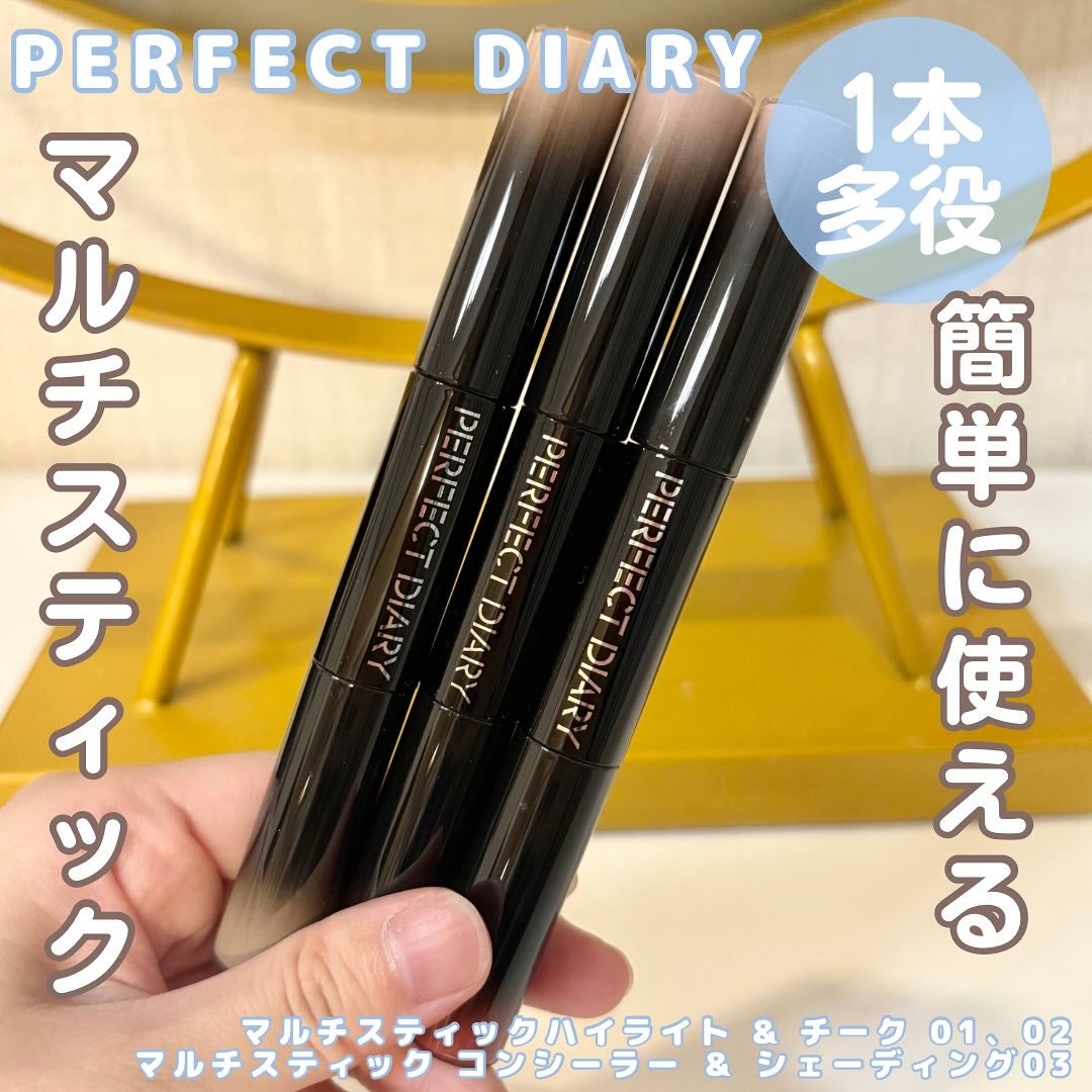sordako/フォロバ100 on LIPS 「♡PERFECTDIARY♡マルチスティックハイライト&チーク..」(1枚目)