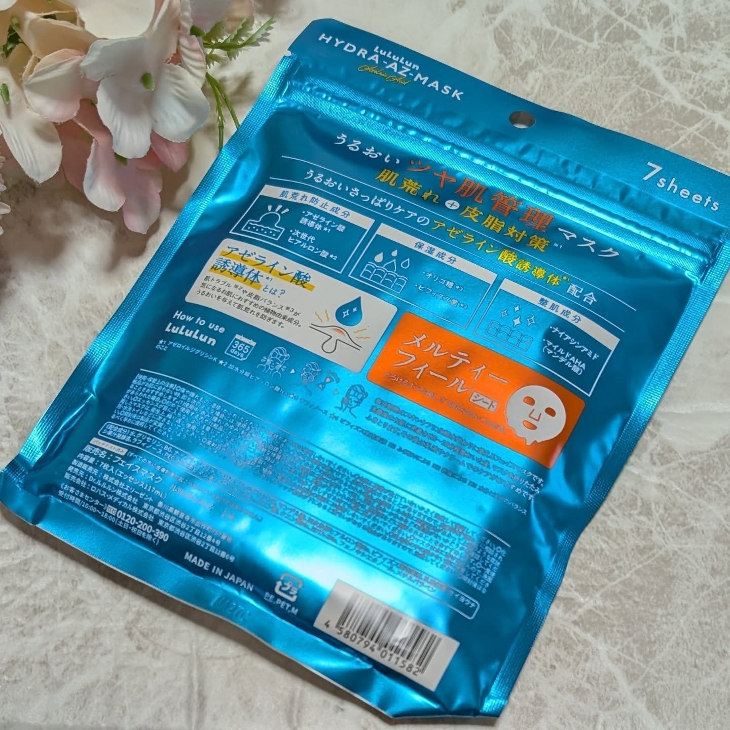 ルルルン ハイドラ AZ マスク/ルルルン/シートマスク・パックを使ったクチコミ（2枚目）