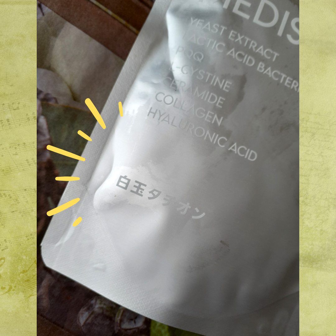 SBC MEDISPA 白玉タチオン/SBC MEDISPA/美容サプリメントを使ったクチコミ(3枚目)