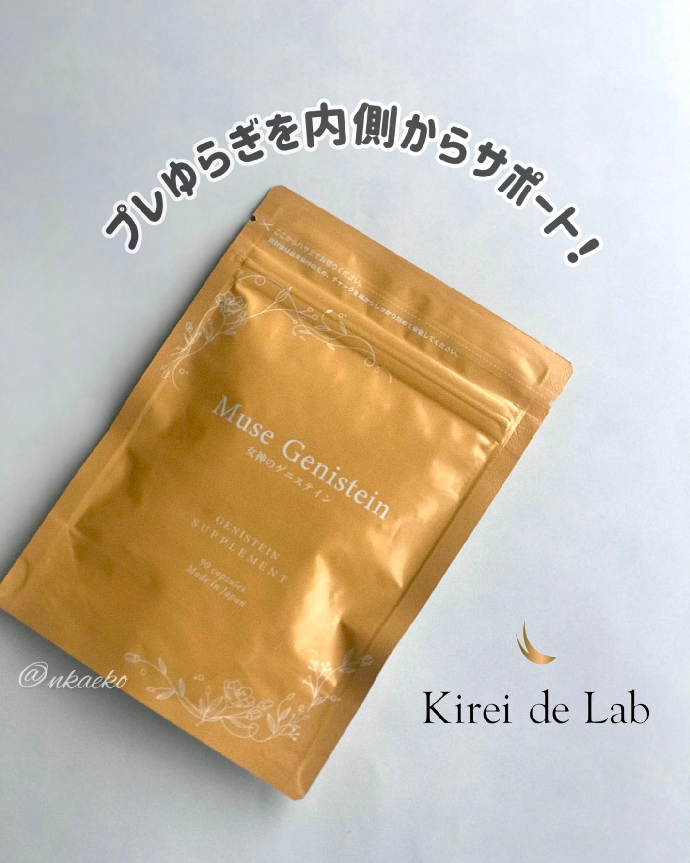 女神のゲニステイン/Kirei de Lab/美容サプリメントを使ったクチコミ(1枚目)