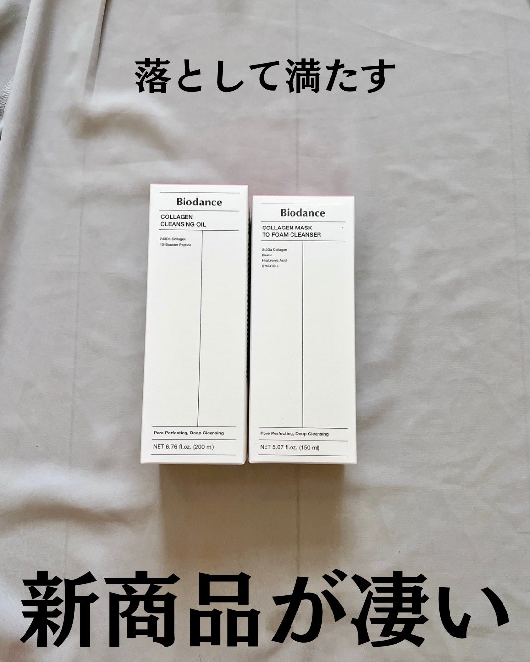 コラーゲンクレンジングオイル/Biodance/オイルクレンジングを使ったクチコミ(2枚目)