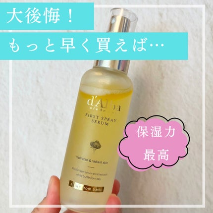 ダルバ ホワイトトリュフファーストスプレーセラム/ダルバ/ミスト状化粧水を使ったクチコミ(1枚目)