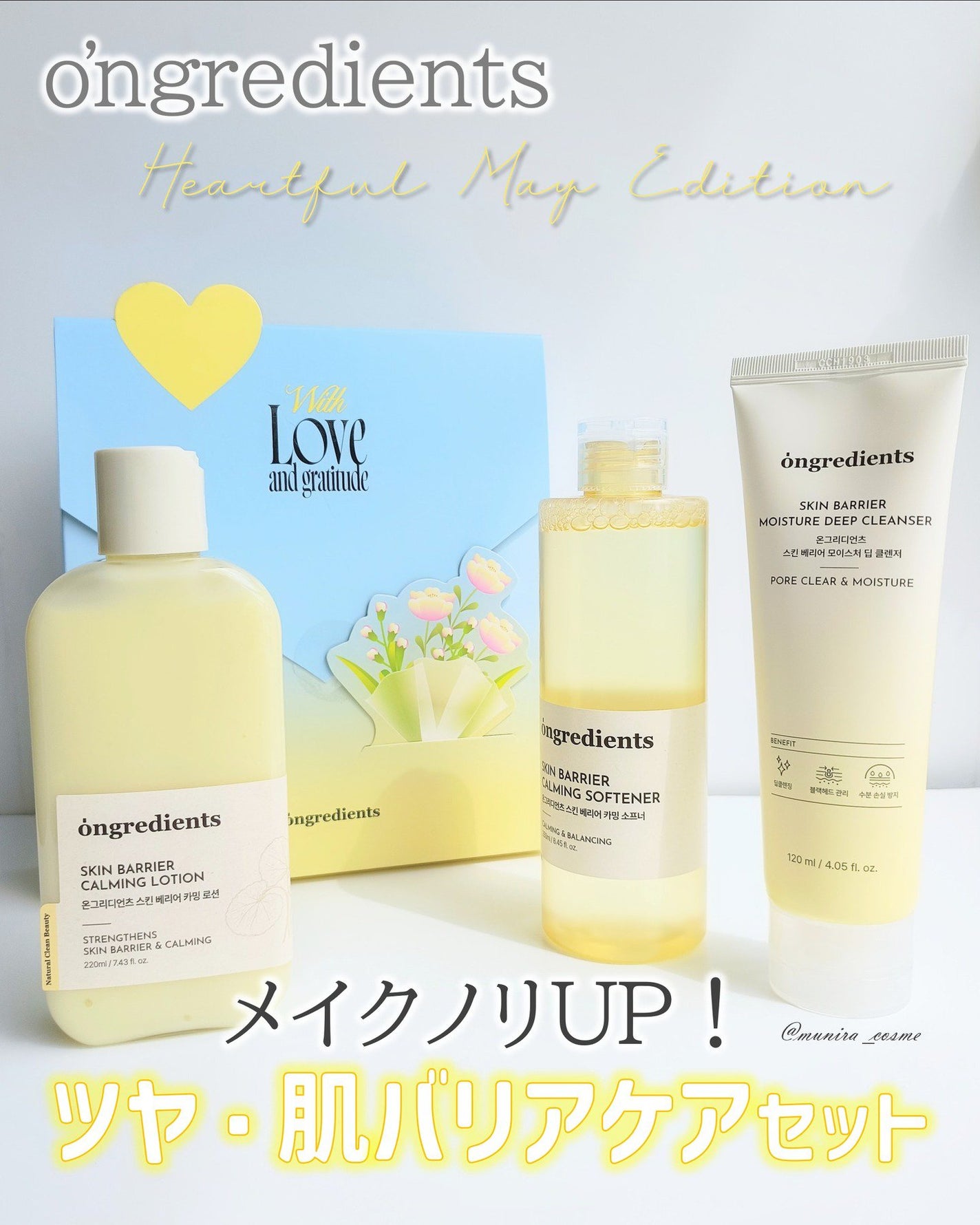 Skin Barrier Calming Lotion/Ongredients/乳液を使ったクチコミ(1枚目)