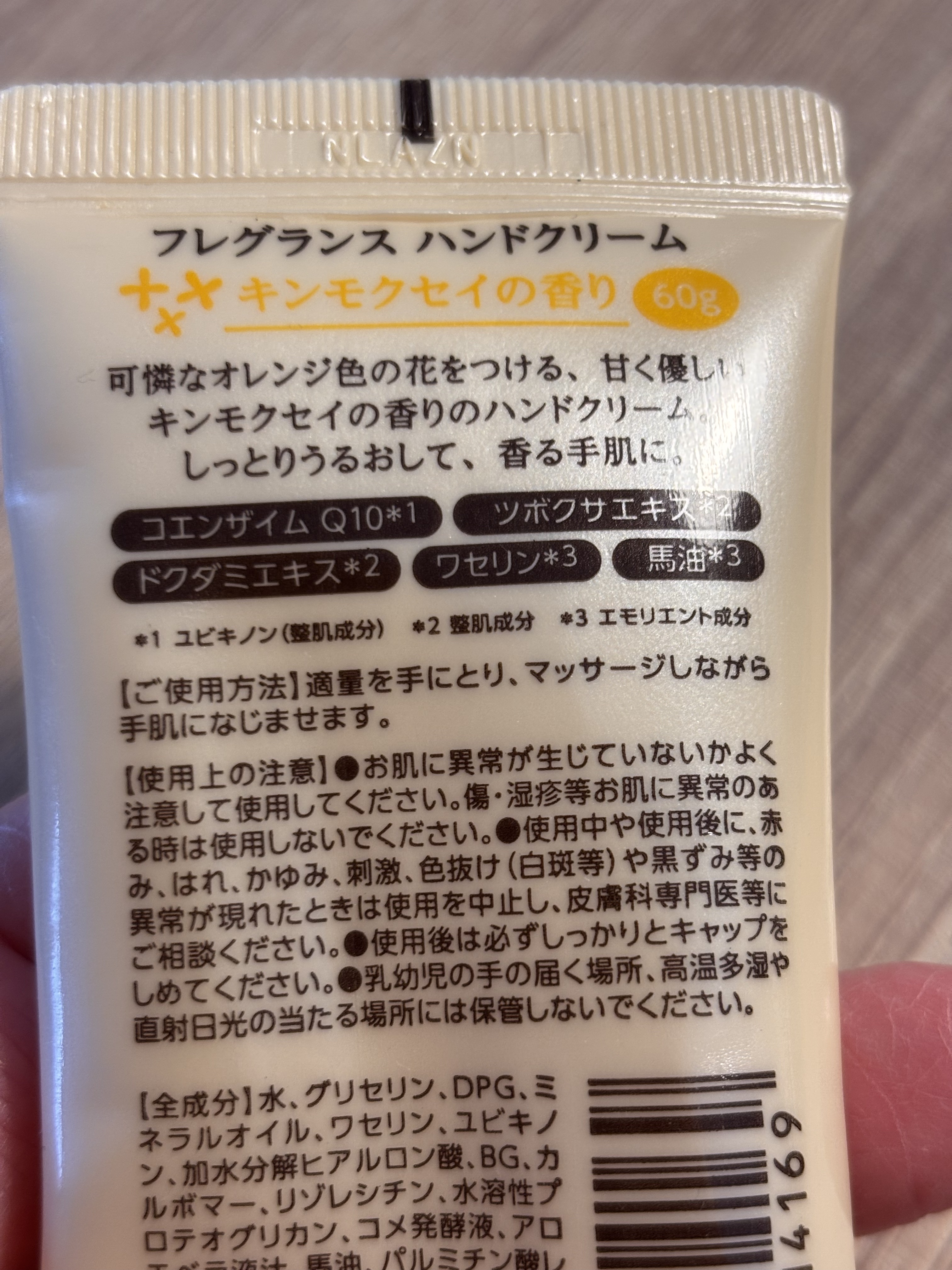 フレグランスハンドクリーム/EVERYYOU/その他スキンケアを使ったクチコミ（2枚目）