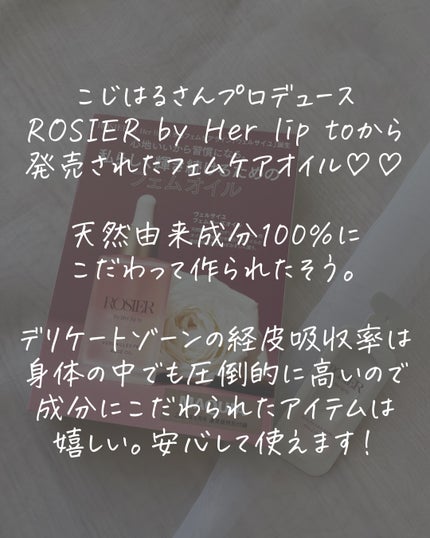 ヴェルサイユ フェムローズオイル/ROSIER by Her lip to/デリケートゾーンケアを使ったクチコミ(2枚目)