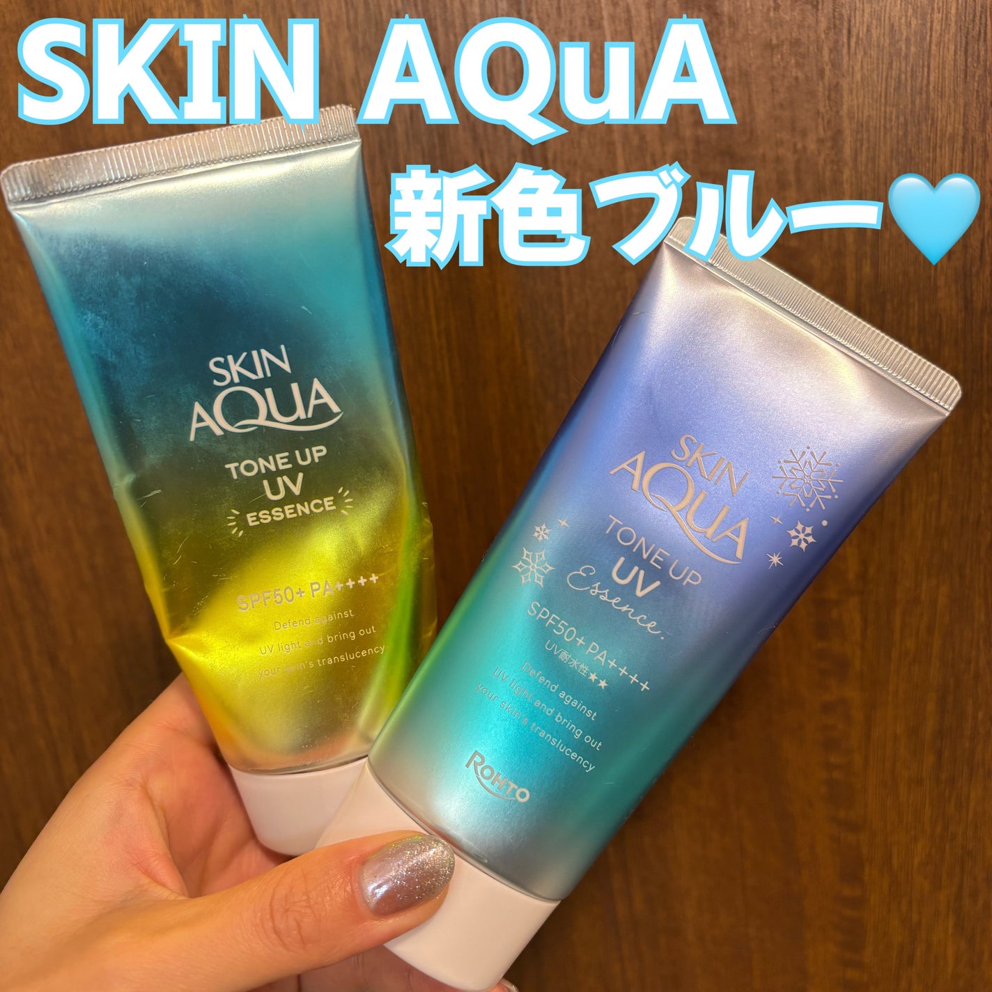 スキンアクア トーンアップUVエッセンス/スキンアクア/日焼け止めクリームを使ったクチコミ(1枚目)