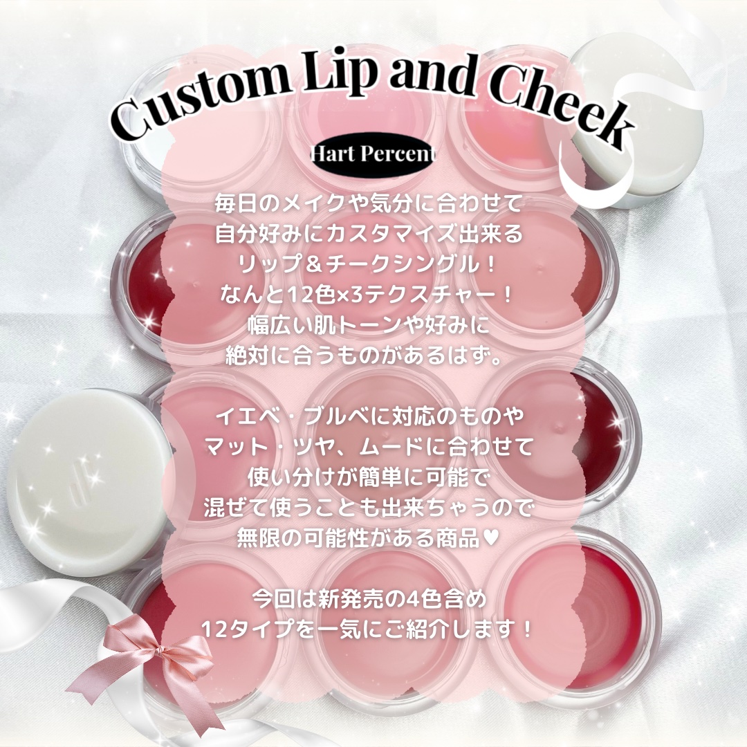 カスタムリップアンドチークシングル M07 プラムローズ/Heart Percent/ジェル・クリームチークを使ったクチコミ（2枚目）