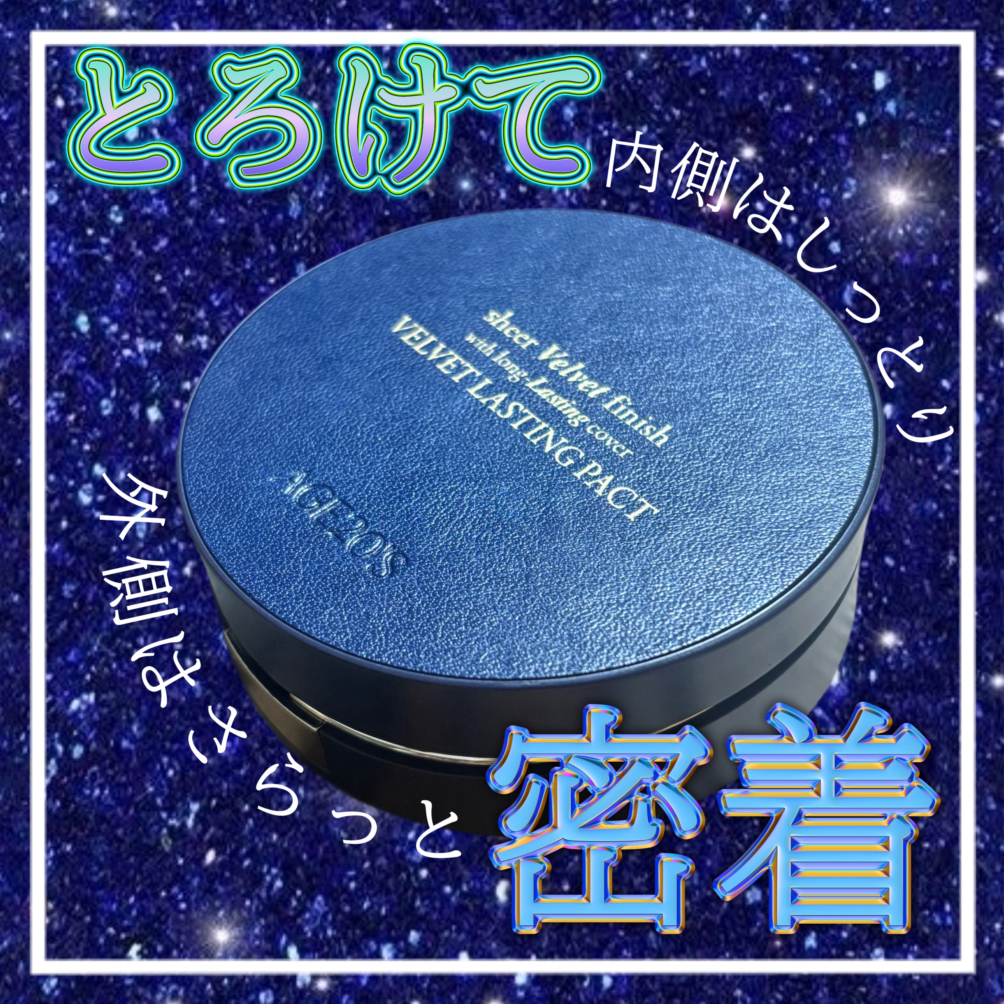 ヴェルヴェットラスティングパクト/AGE20’s/その他ファンデーションを使ったクチコミ（1枚目）