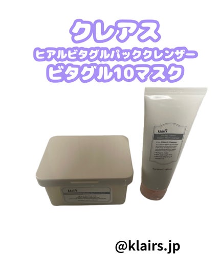 ビタグル10マスク/Klairs/シートマスク・パックを使ったクチコミ(1枚目)
