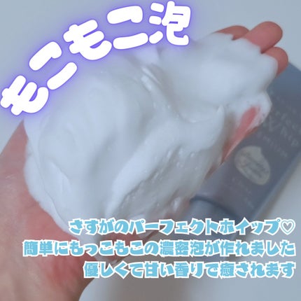 センカ プレミアムパーフェクトホイップクリア (医薬部外品)/SENKA(専科)/洗顔フォームを使ったクチコミ(3枚目)