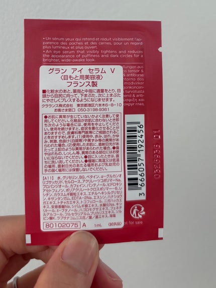 グラン アイ セラム V/CLARINS/アイケア・アイクリームを使ったクチコミ(2枚目)