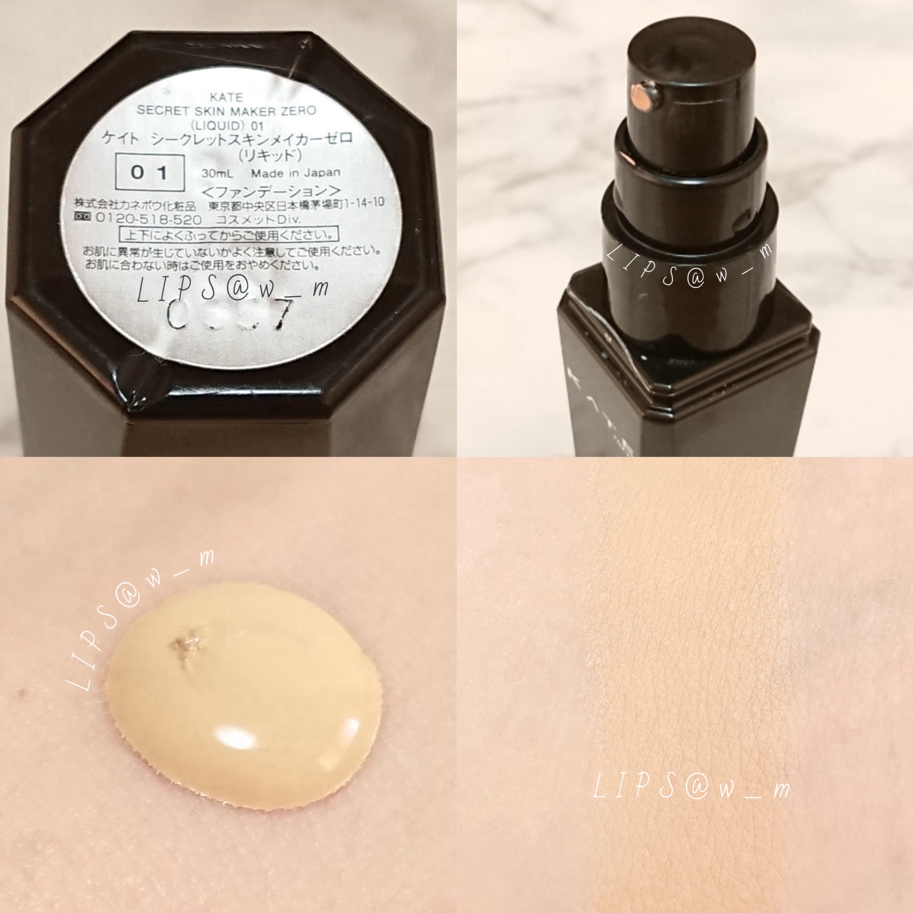 シークレットスキンメイカーゼロ（リキッド）/KATE/リキッドファンデーションを使ったクチコミ（3枚目）