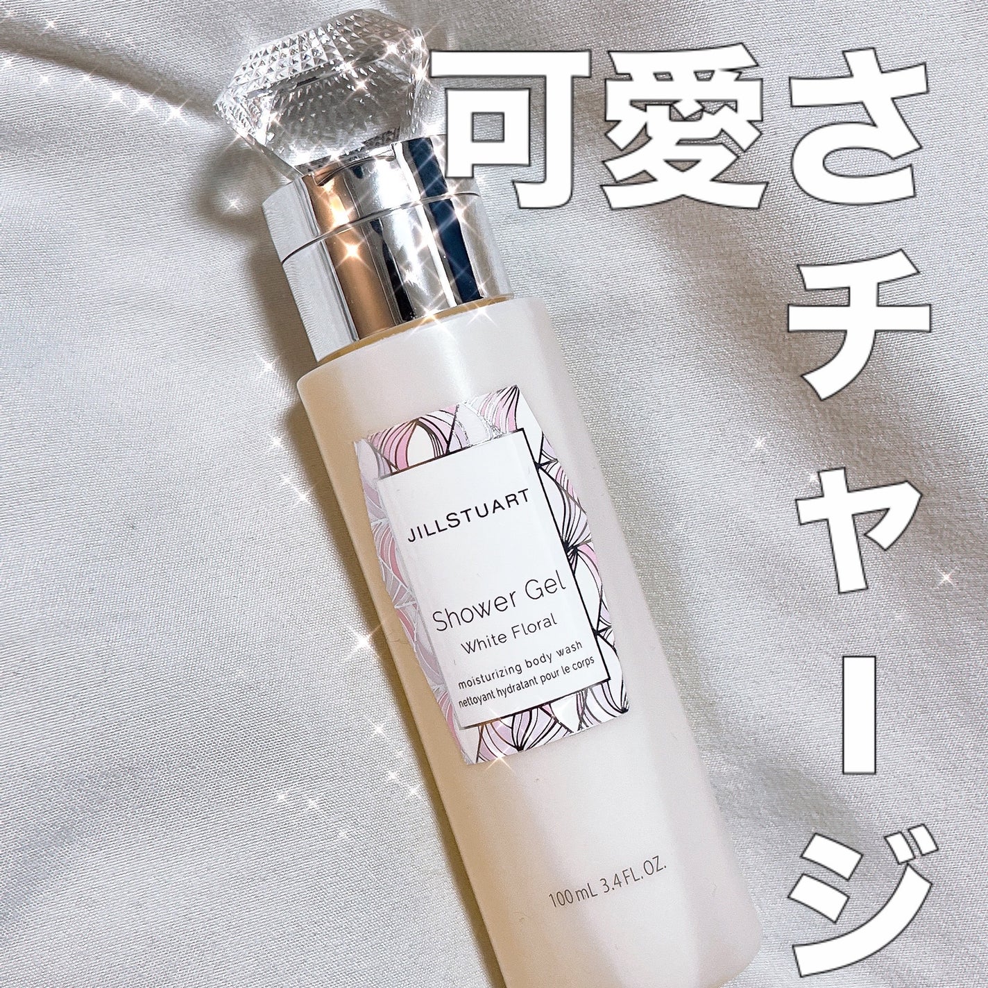 シャワージェル/JILL STUART/ボディソープを使ったクチコミ(1枚目)