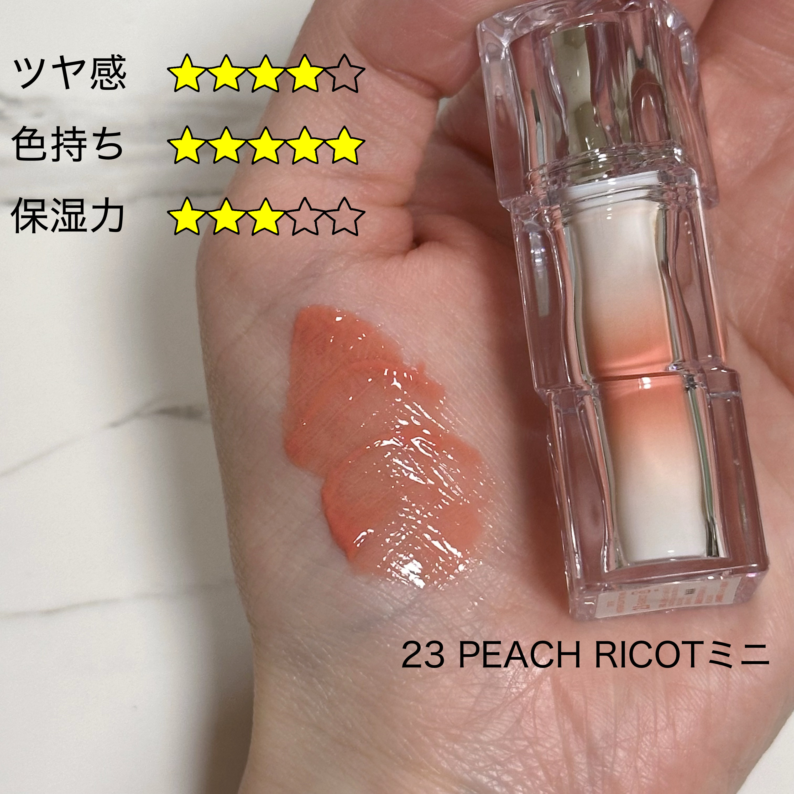 ウォーターリズムグロウティント 23 PEACH RICOT（ミニ）/TIRTIR(ティルティル)/リップティントを使ったクチコミ（2枚目）