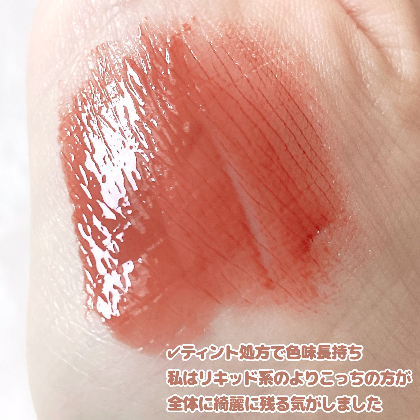 むちぷるティント/キャンメイク/リップティントを使ったクチコミ(4枚目)