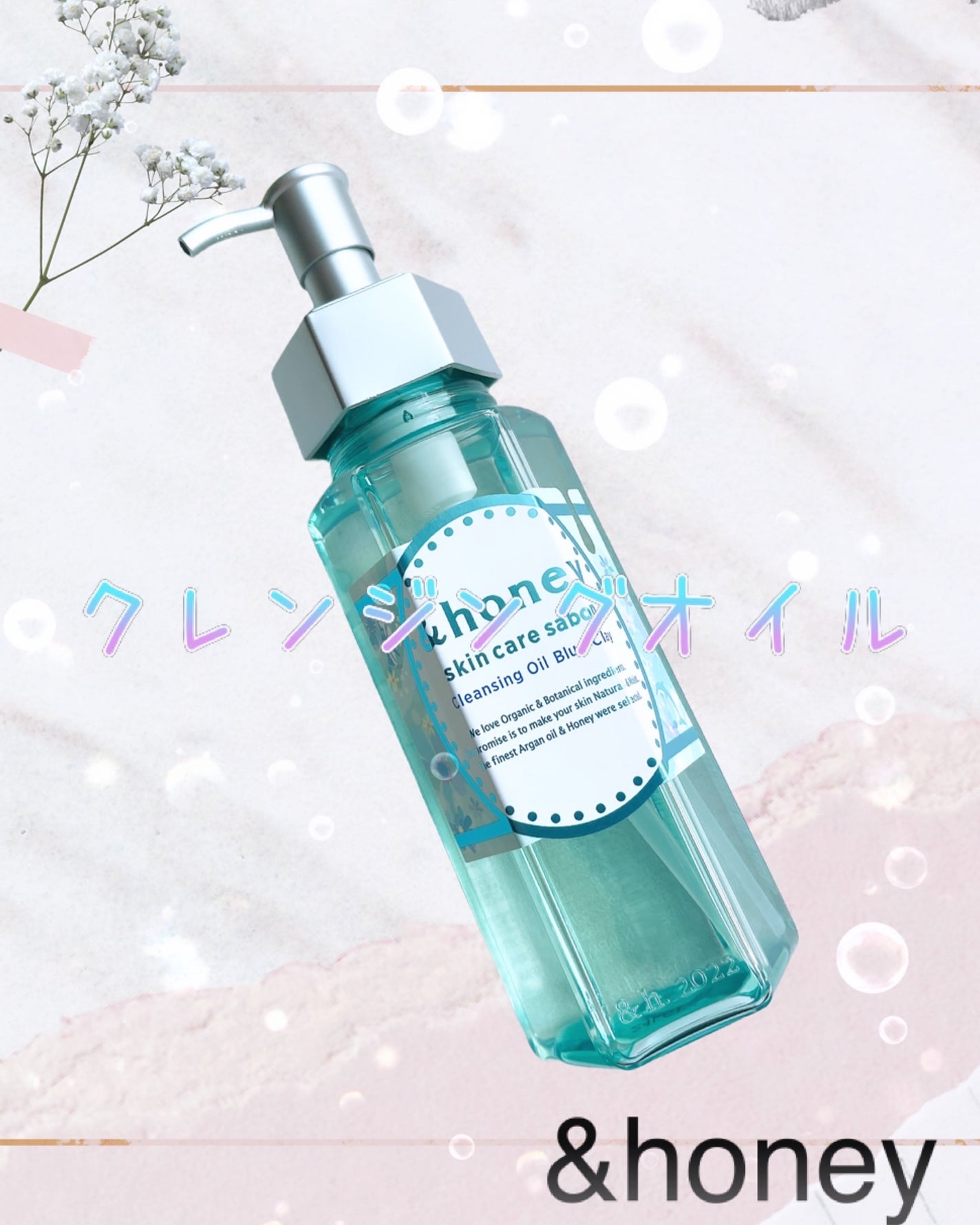 サボン クレンジングオイル ブルークレイ/&honey/オイルクレンジングを使ったクチコミ(1枚目)