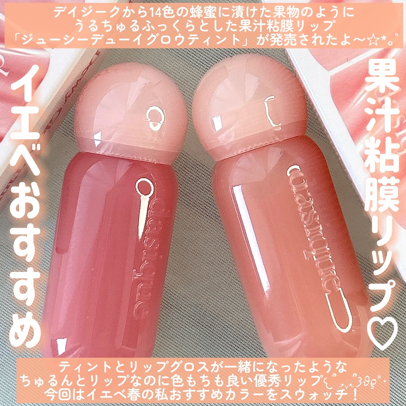 ジューシーデューイグロウティント/dasique/リップティントを使ったクチコミ(2枚目)