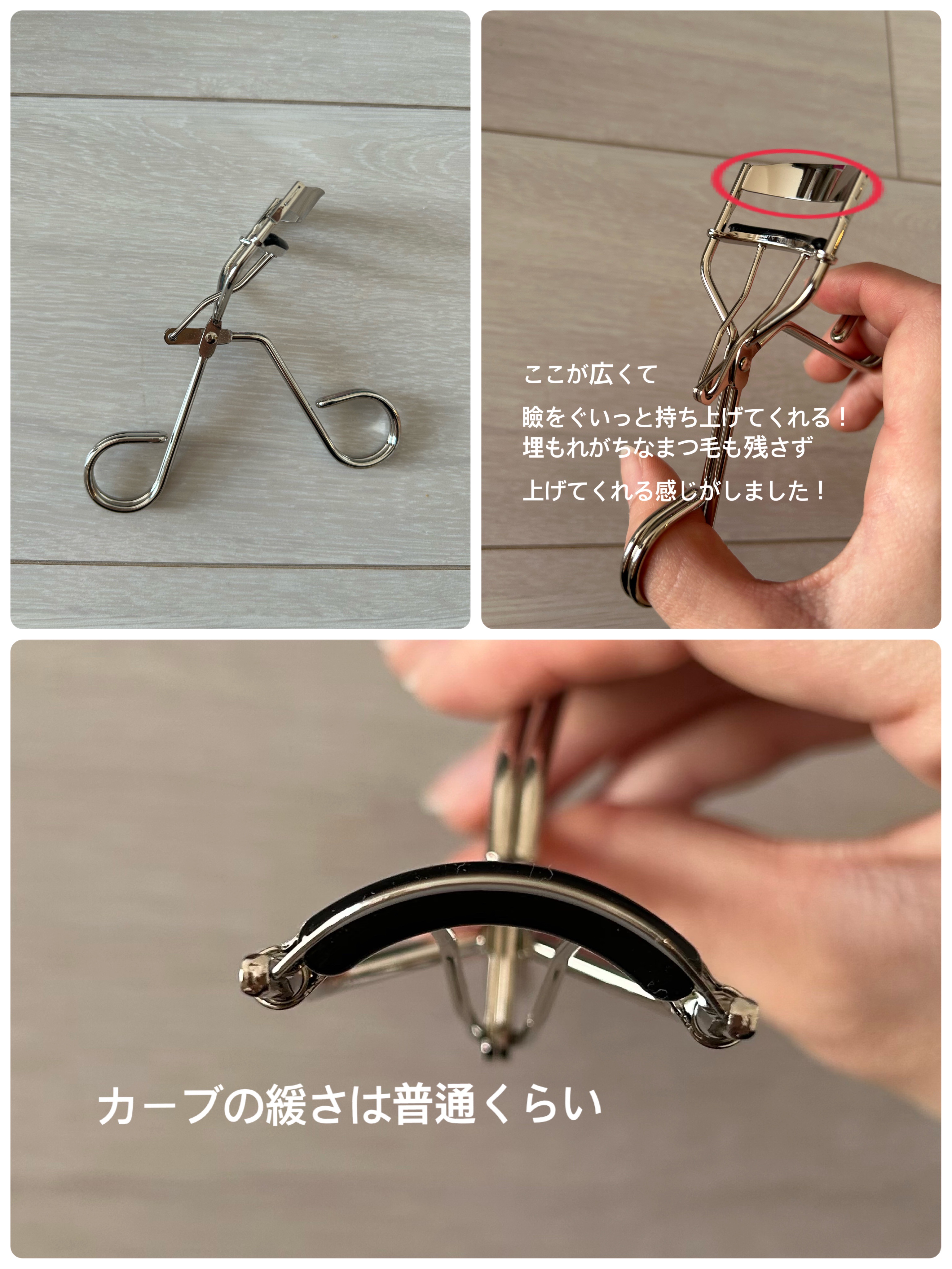 まつげググッとカーラー/SHOBIDO/ビューラーを使ったクチコミ（2枚目）