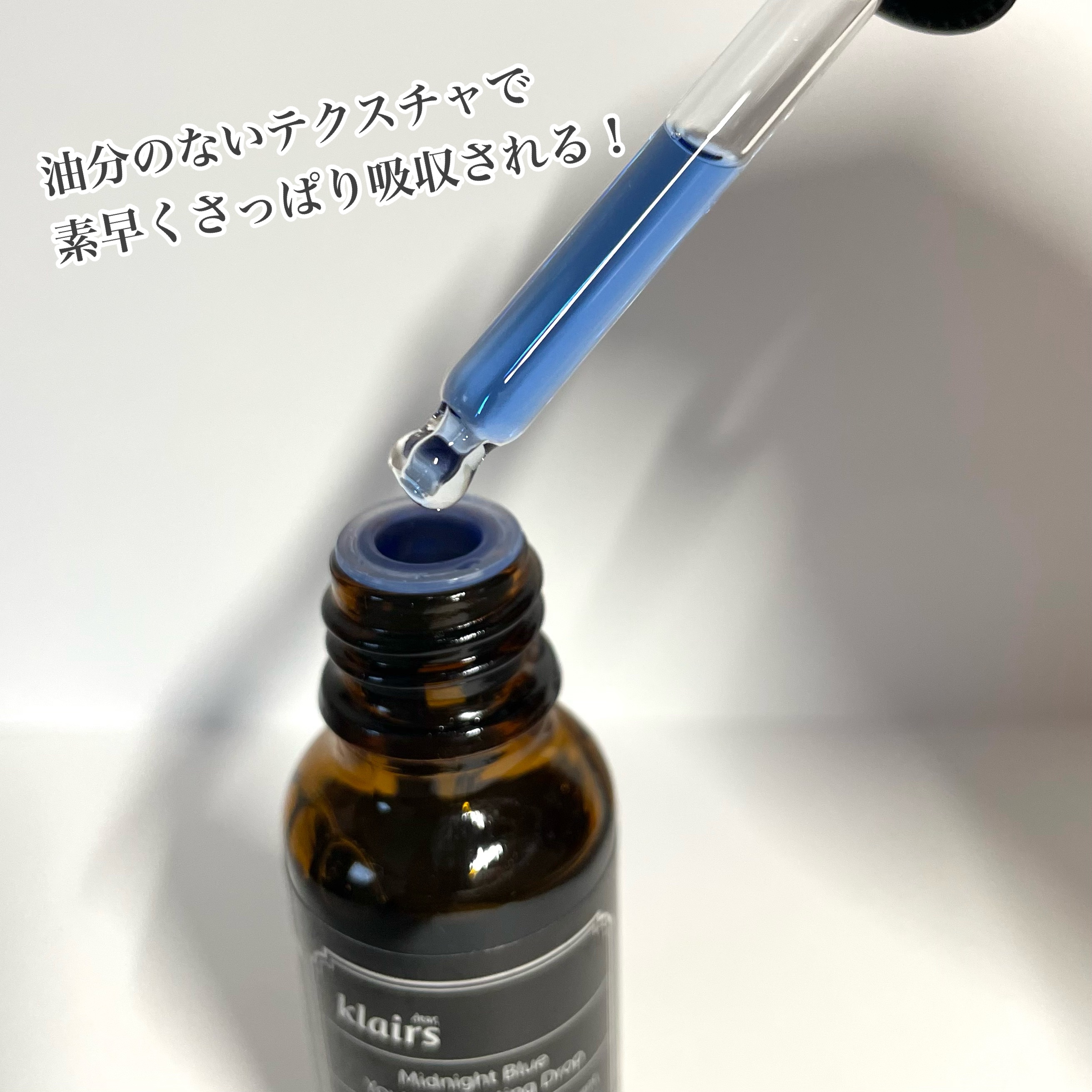 ミッドナイトブルーカーミングクリーム/Klairs/フェイスクリームを使ったクチコミ（2枚目）