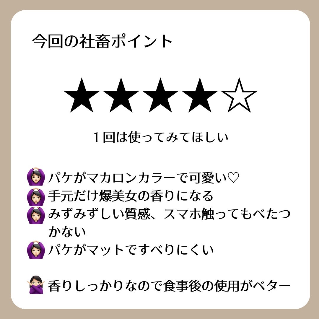 アクア アレゴリア ハンドクリーム ローザ ロッサ/GUERLAIN/ハンドクリームを使ったクチコミ(5枚目)