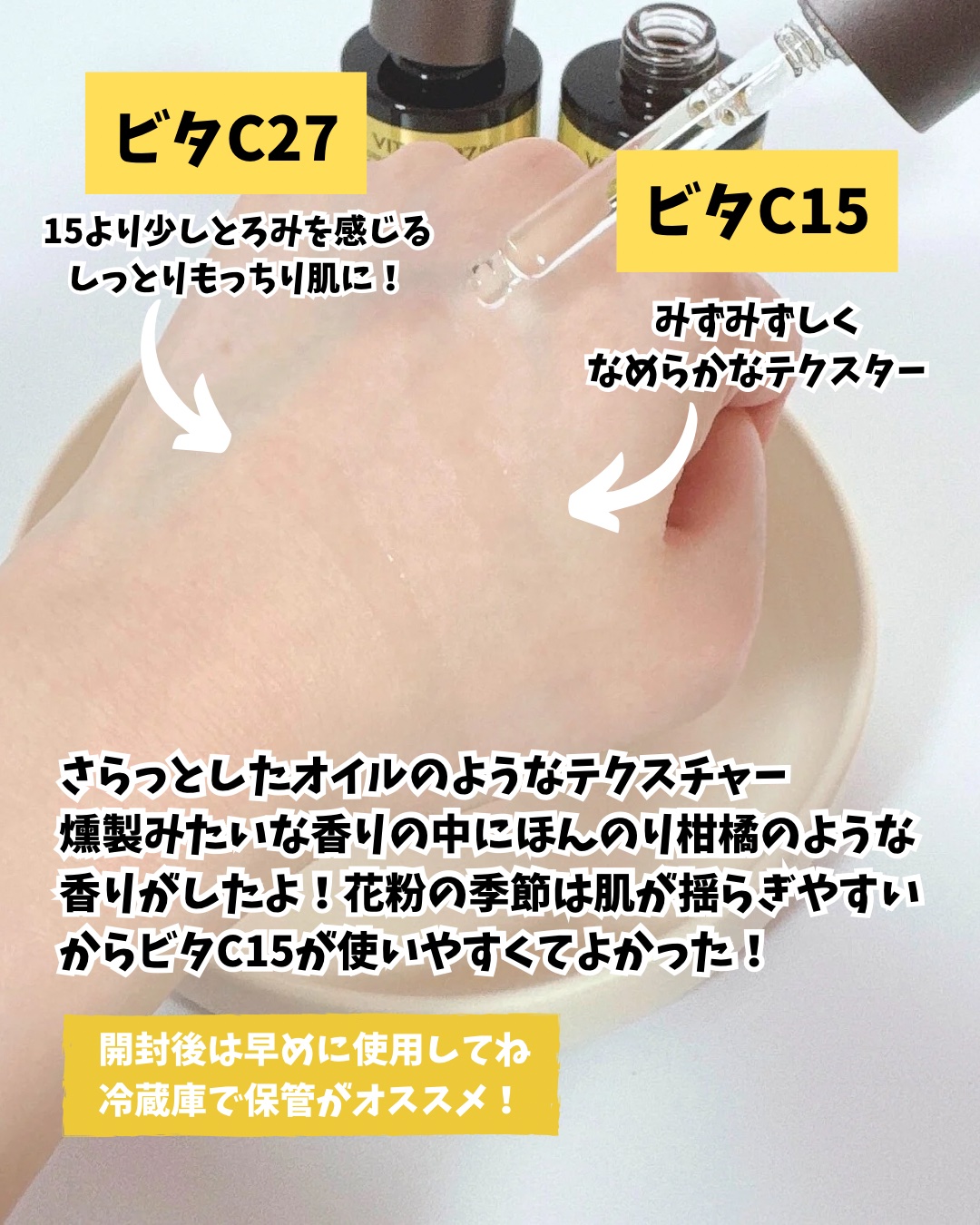 グリーンタンジェリンビタC27ダークスポットケアアンプル/goodal/美容液を使ったクチコミ（3枚目）