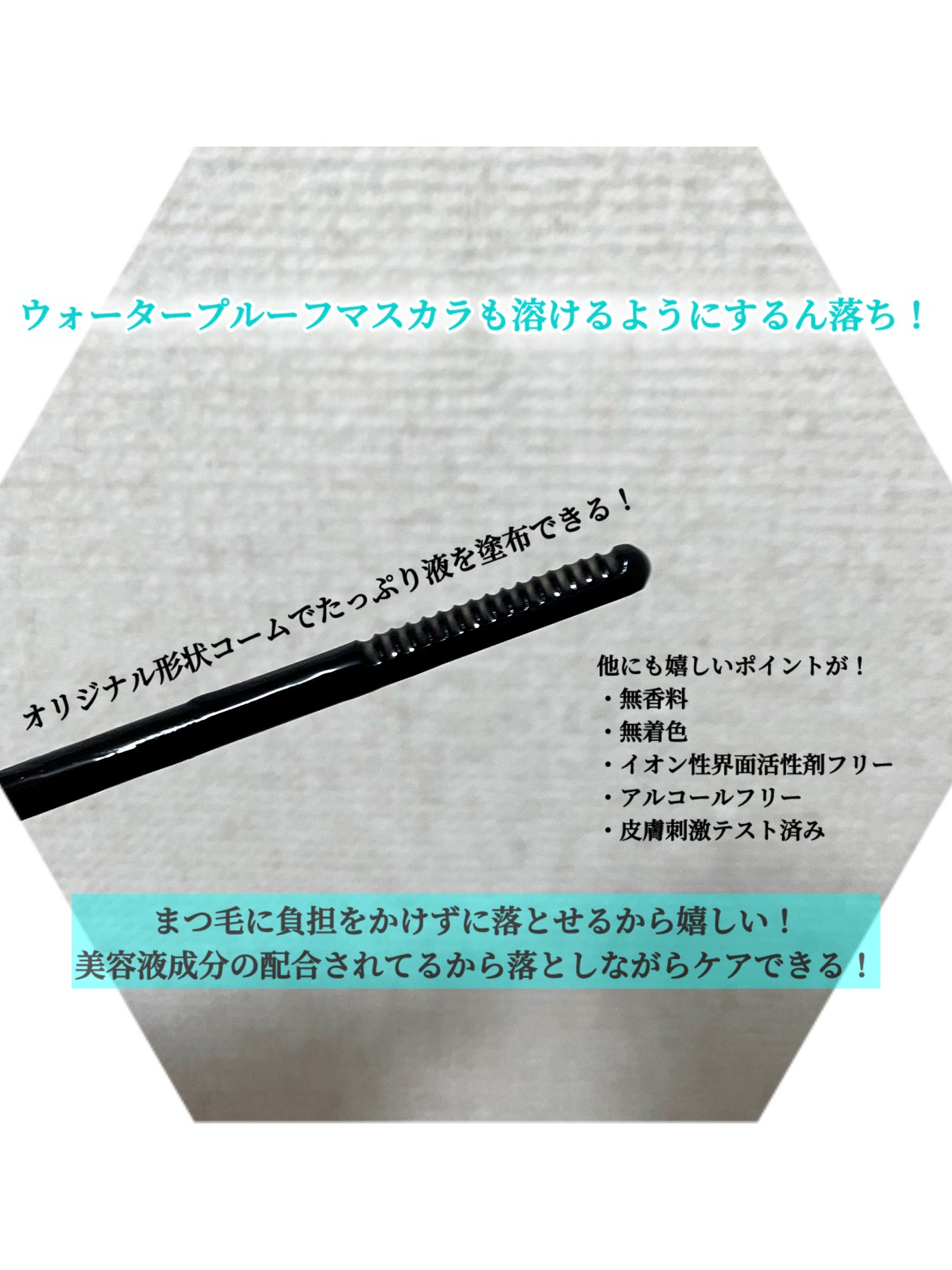 ヒロインメイクSP スピーディーマスカラリムーバー/ヒロインメイク/ポイントメイクリムーバーを使ったクチコミ(2枚目)