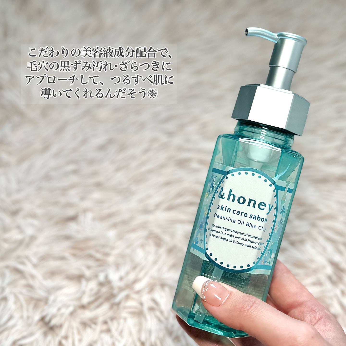サボン クレンジングオイル ブルークレイ/&honey/オイルクレンジングを使ったクチコミ（2枚目）