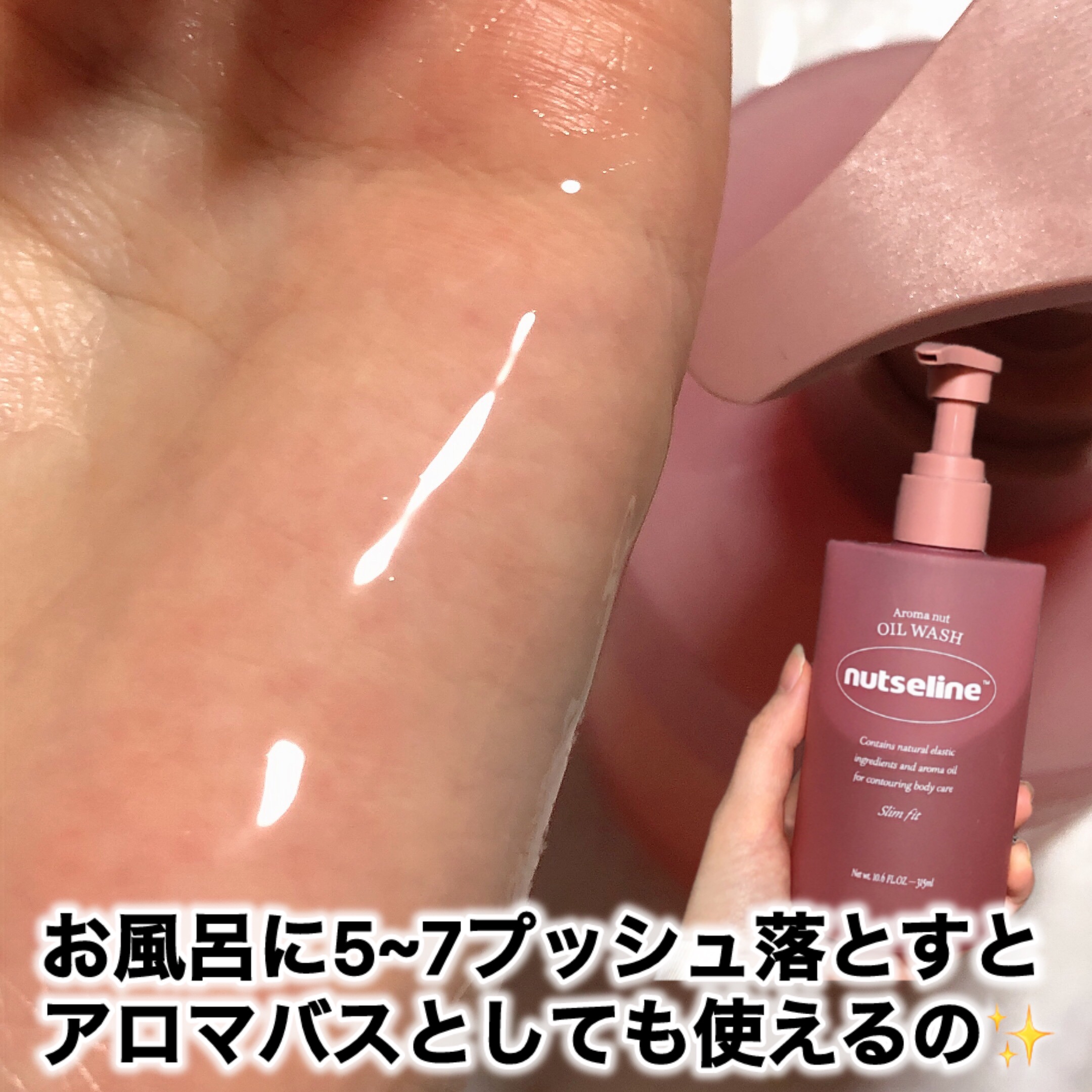 アロマナッツスリムフィットボディローション/nutseline/レッグ・フットケアを使ったクチコミ（3枚目）