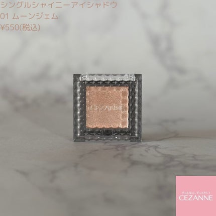 マルチカラーバリエーション スパークル/チャコット・コスメティクス/単色アイシャドウを使ったクチコミ(2枚目)