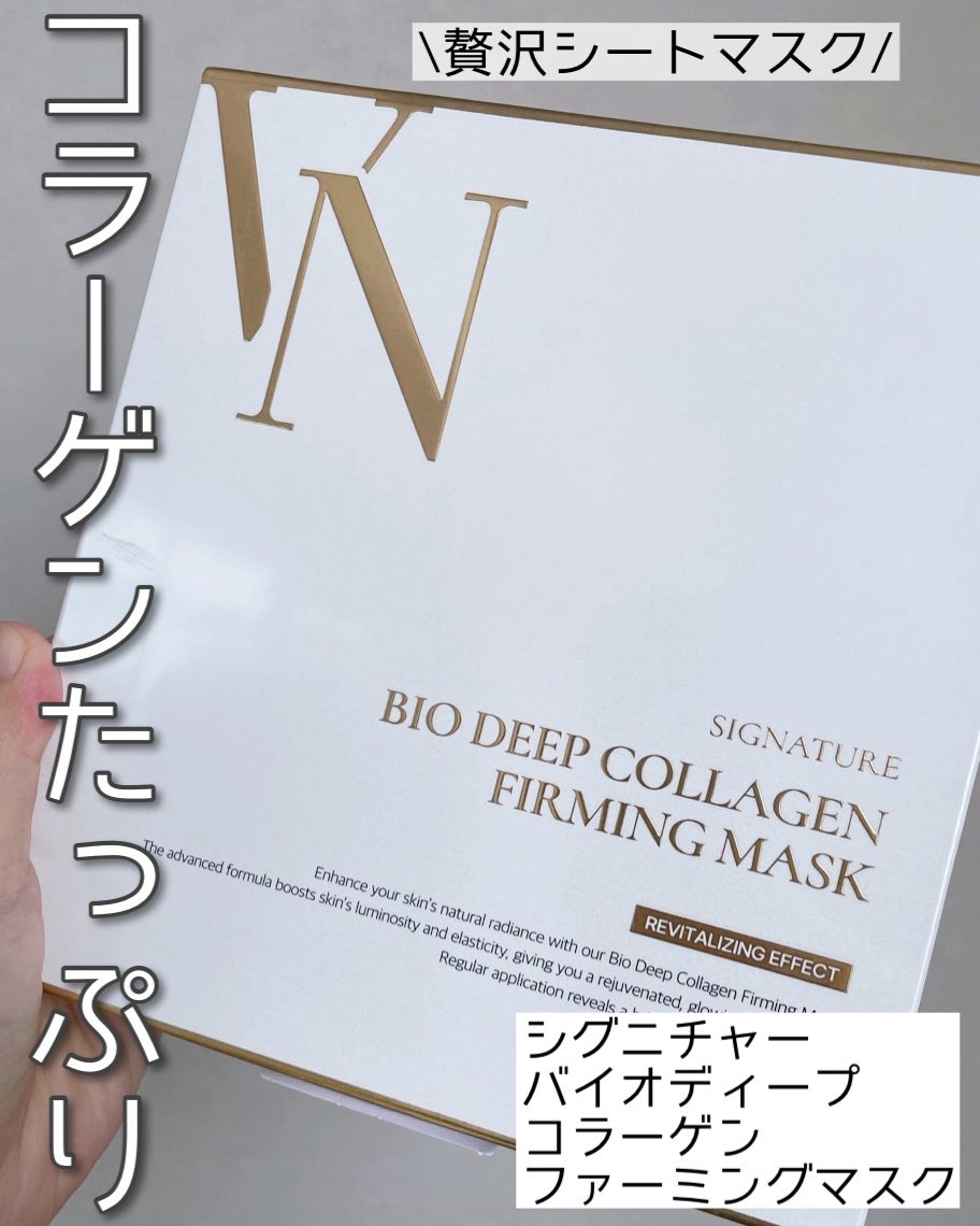 シグニチャーバイオディープコラーゲンファーミングマスク/VINNE /シートマスク・パックを使ったクチコミ(1枚目)